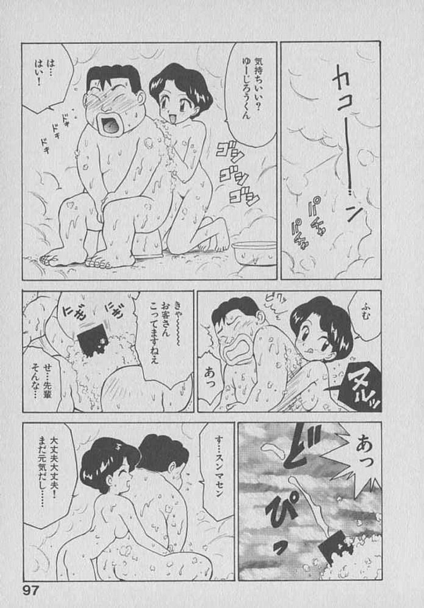 [かるま龍狼] 木枯し タイツマン