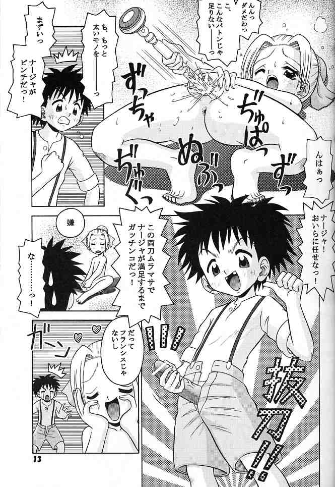 [Mr.OUTSIDE (友原道哉)] Excellent. (明日のナージャ)