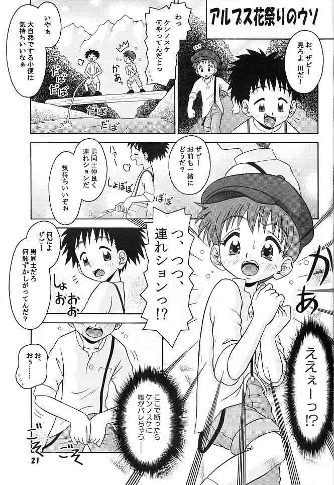 [Mr.OUTSIDE (友原道哉)] Excellent. (明日のナージャ)