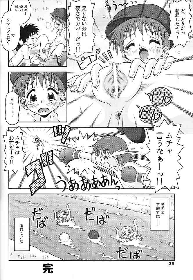[Mr.OUTSIDE (友原道哉)] Excellent. (明日のナージャ)