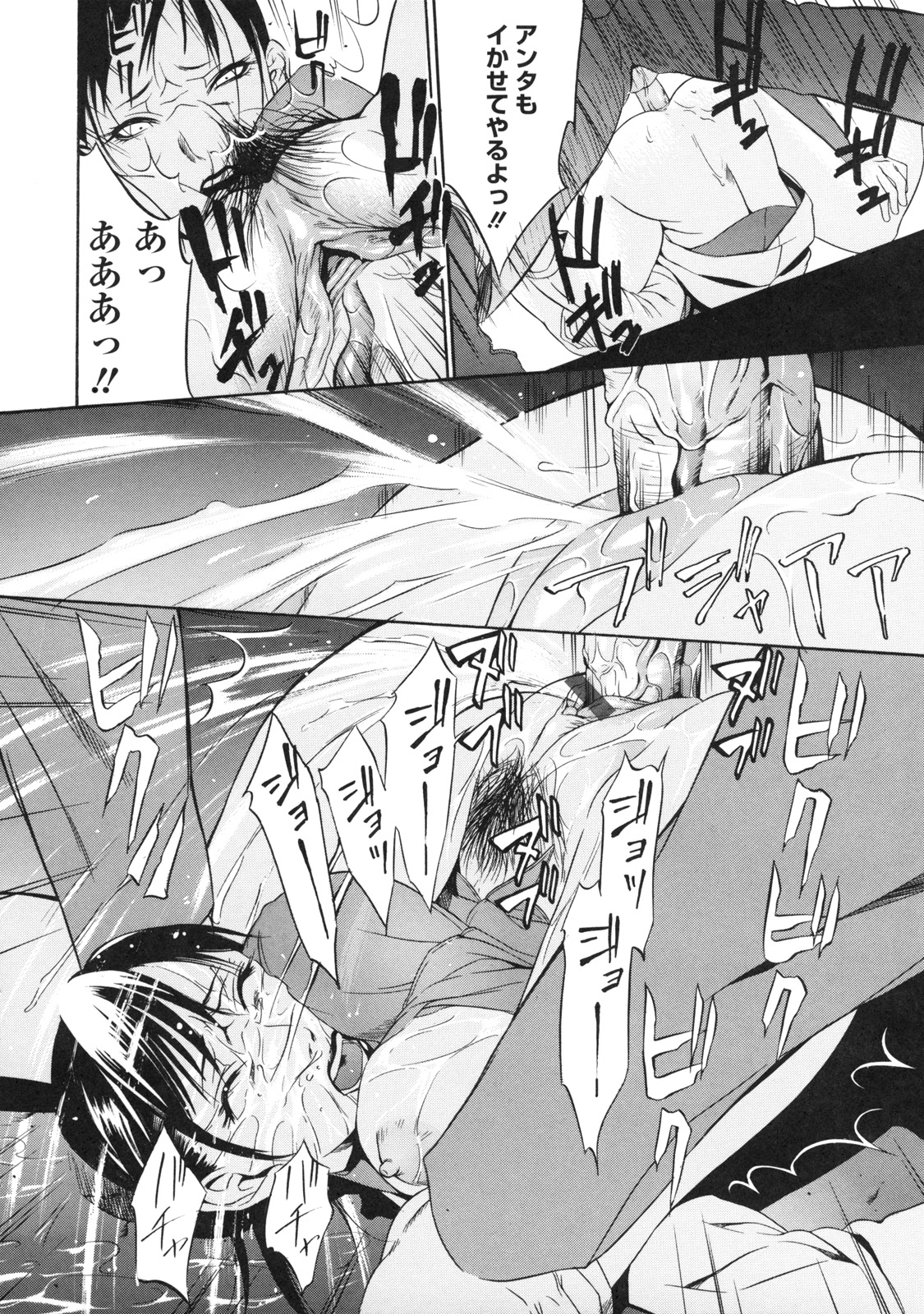 [さいこ] 絶対凌辱