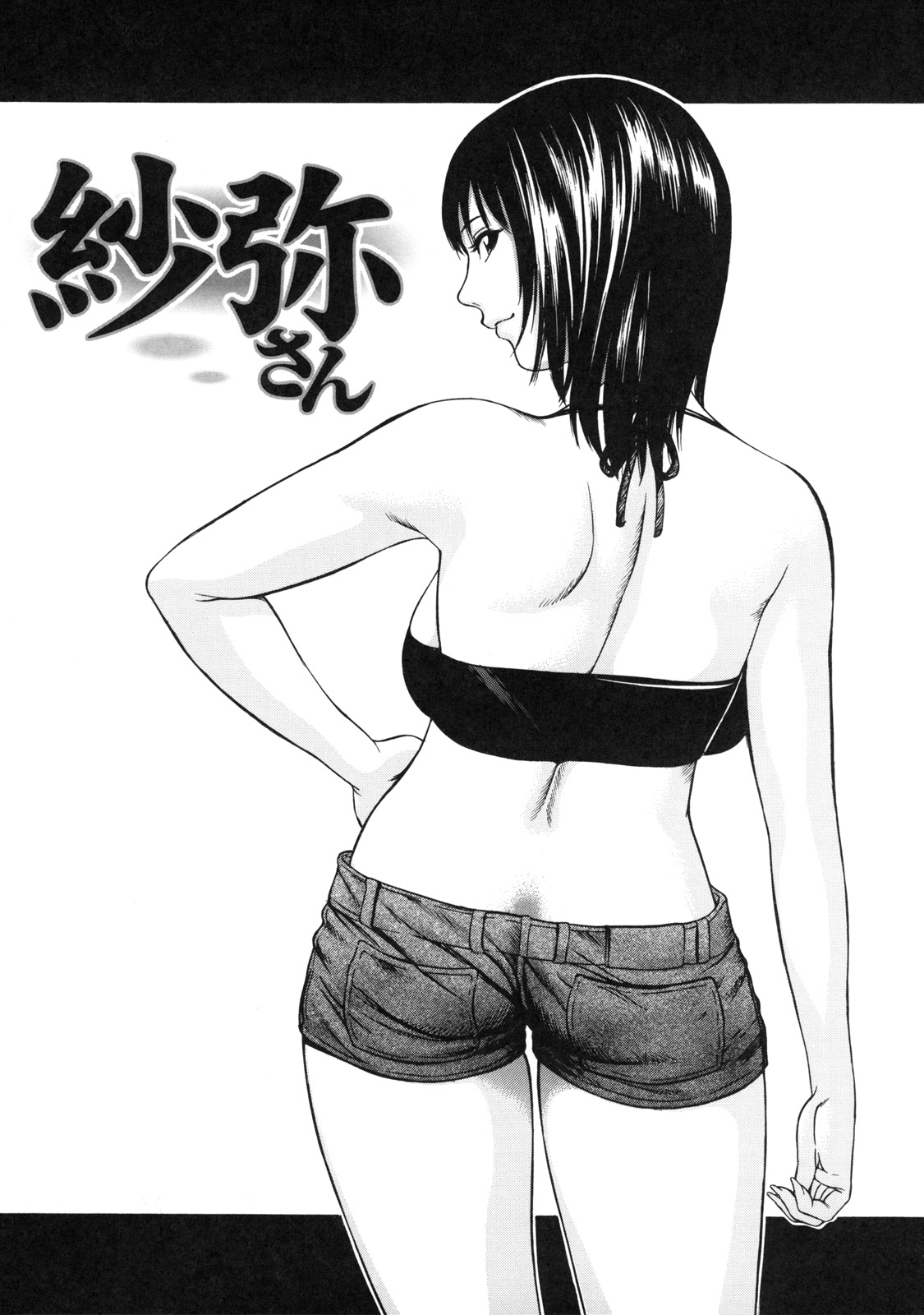 [さいこ] 絶対凌辱