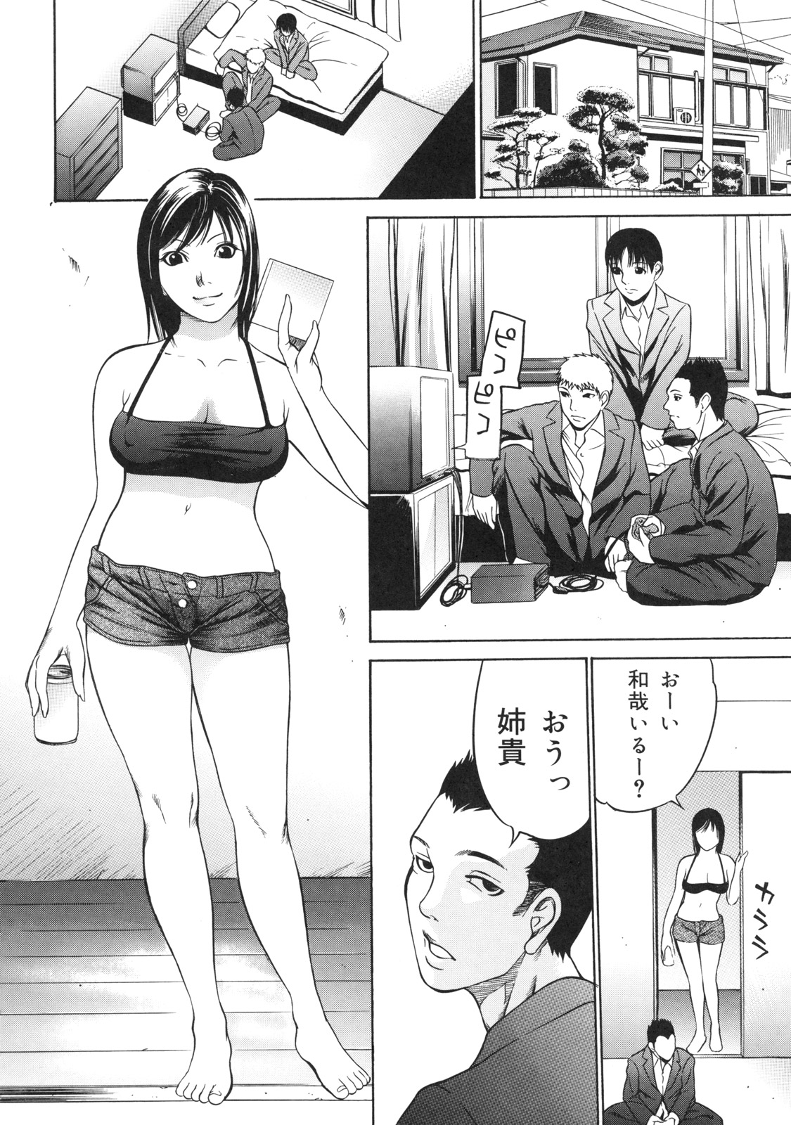 [さいこ] 絶対凌辱