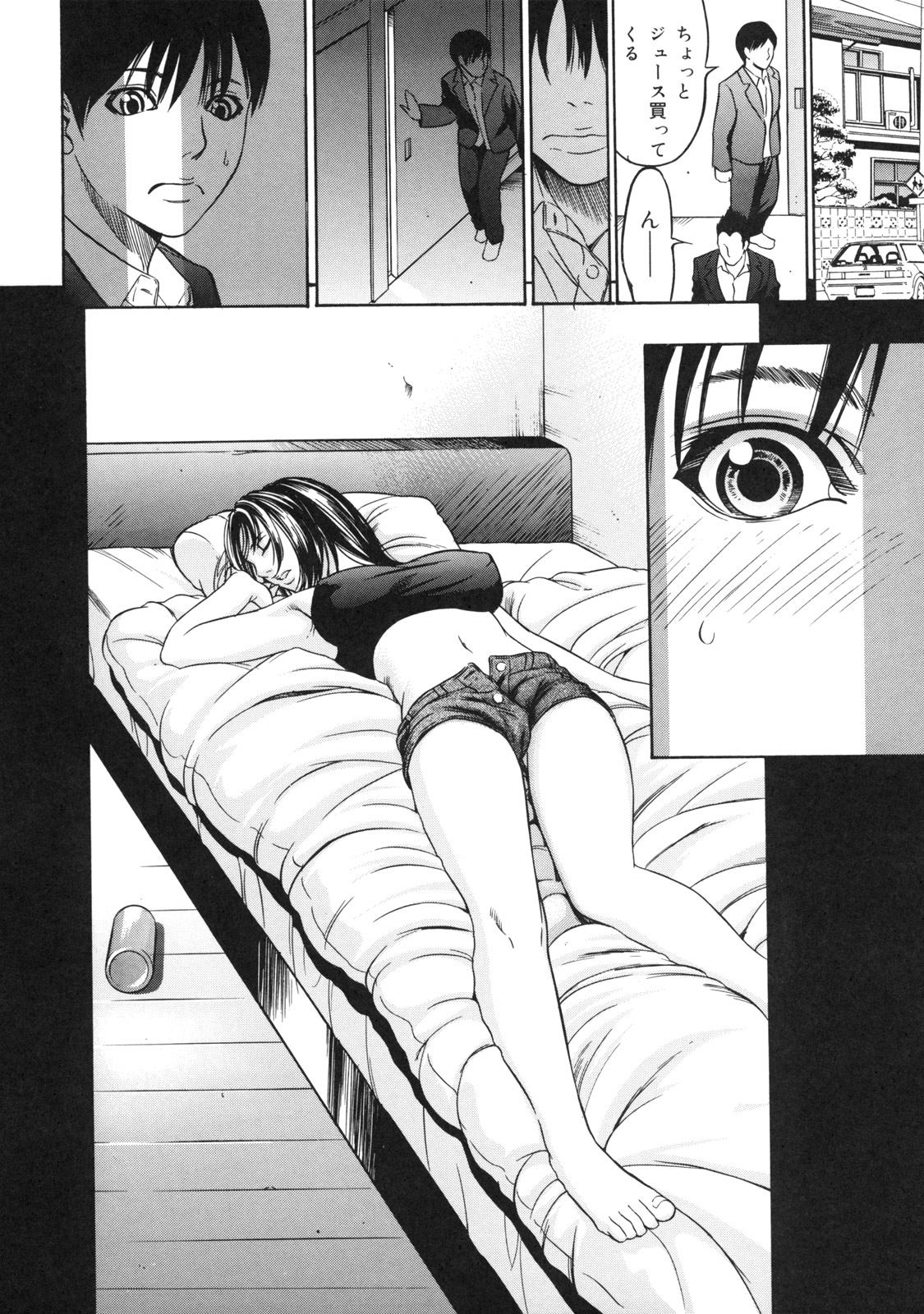 [さいこ] 絶対凌辱