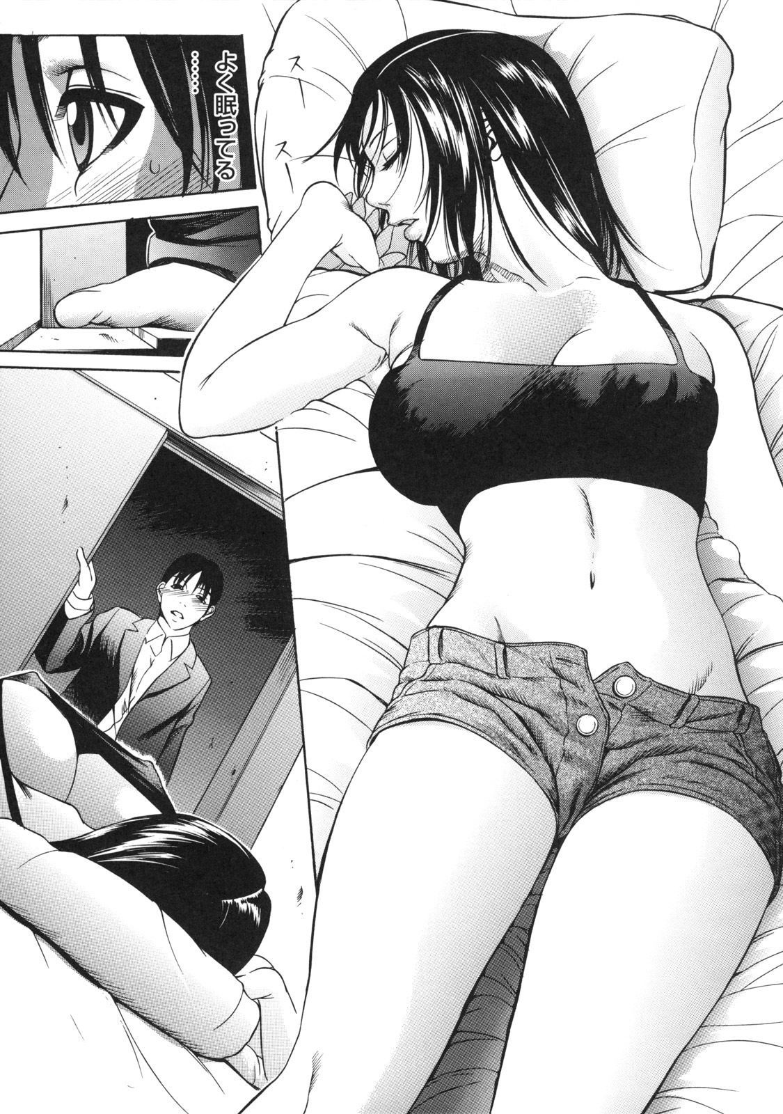 [さいこ] 絶対凌辱