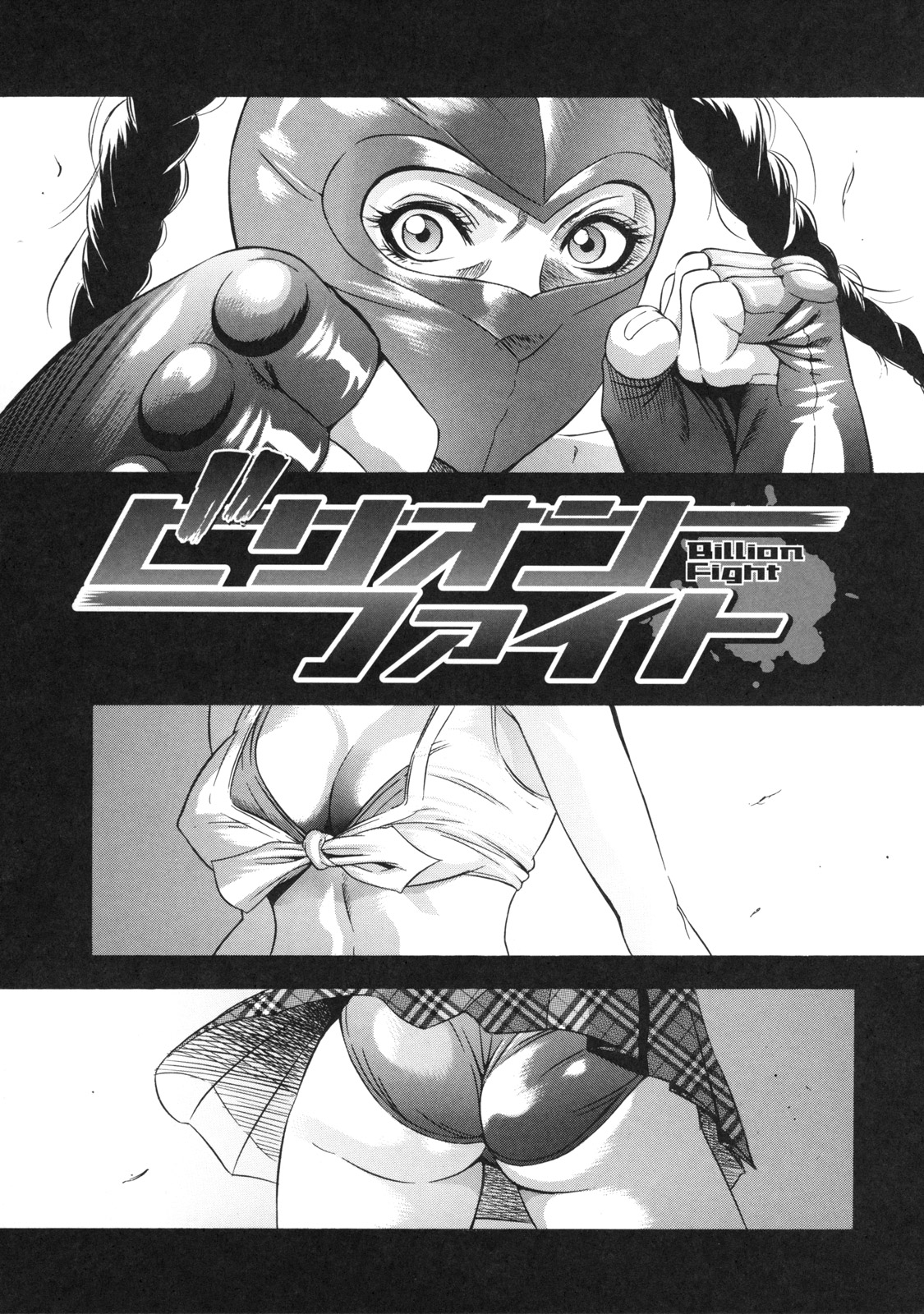 [さいこ] 絶対凌辱