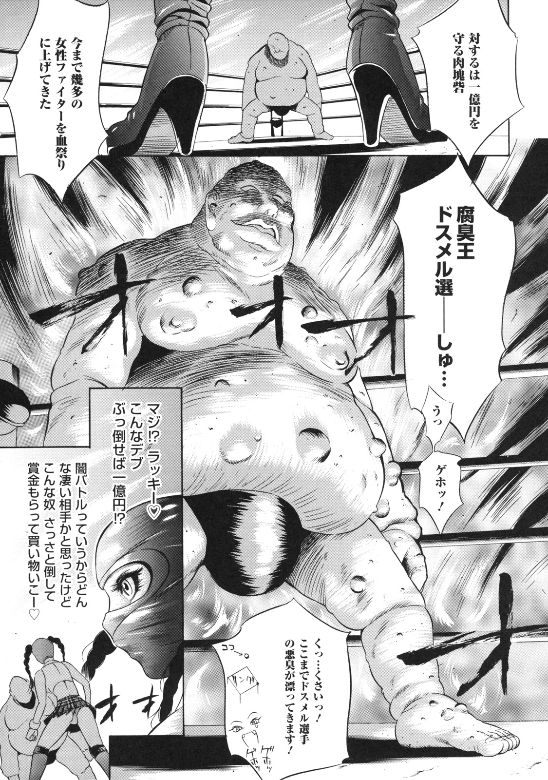 [さいこ] 絶対凌辱