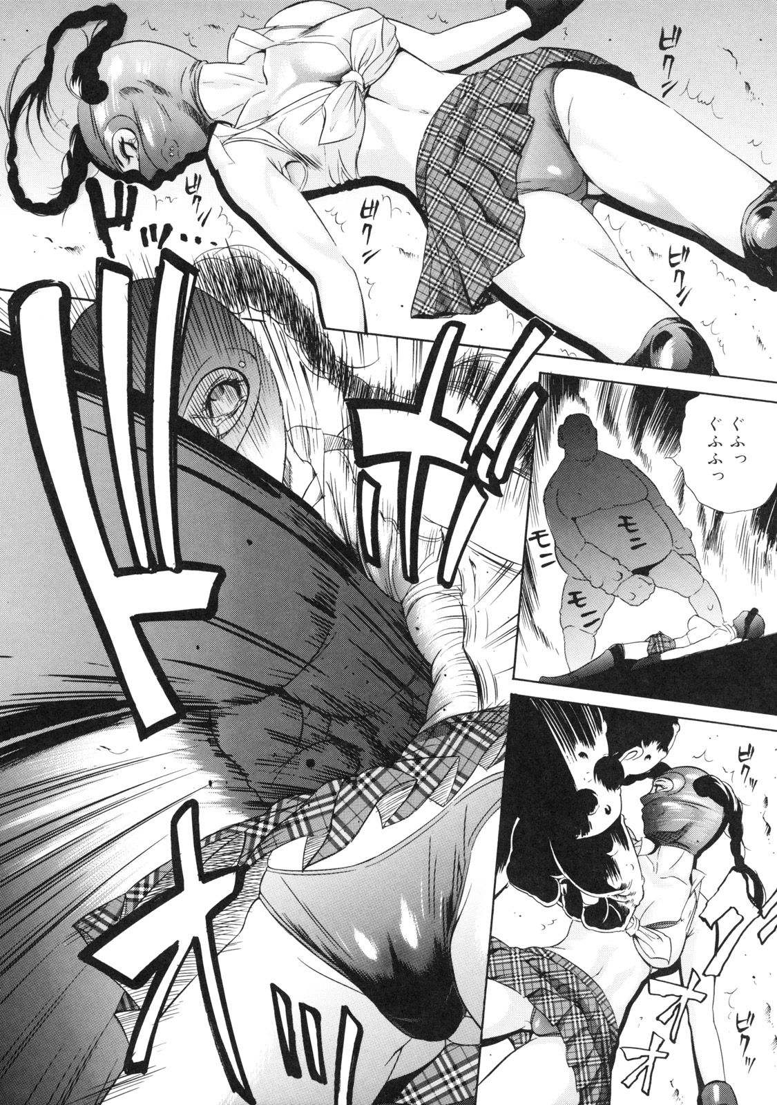 [さいこ] 絶対凌辱