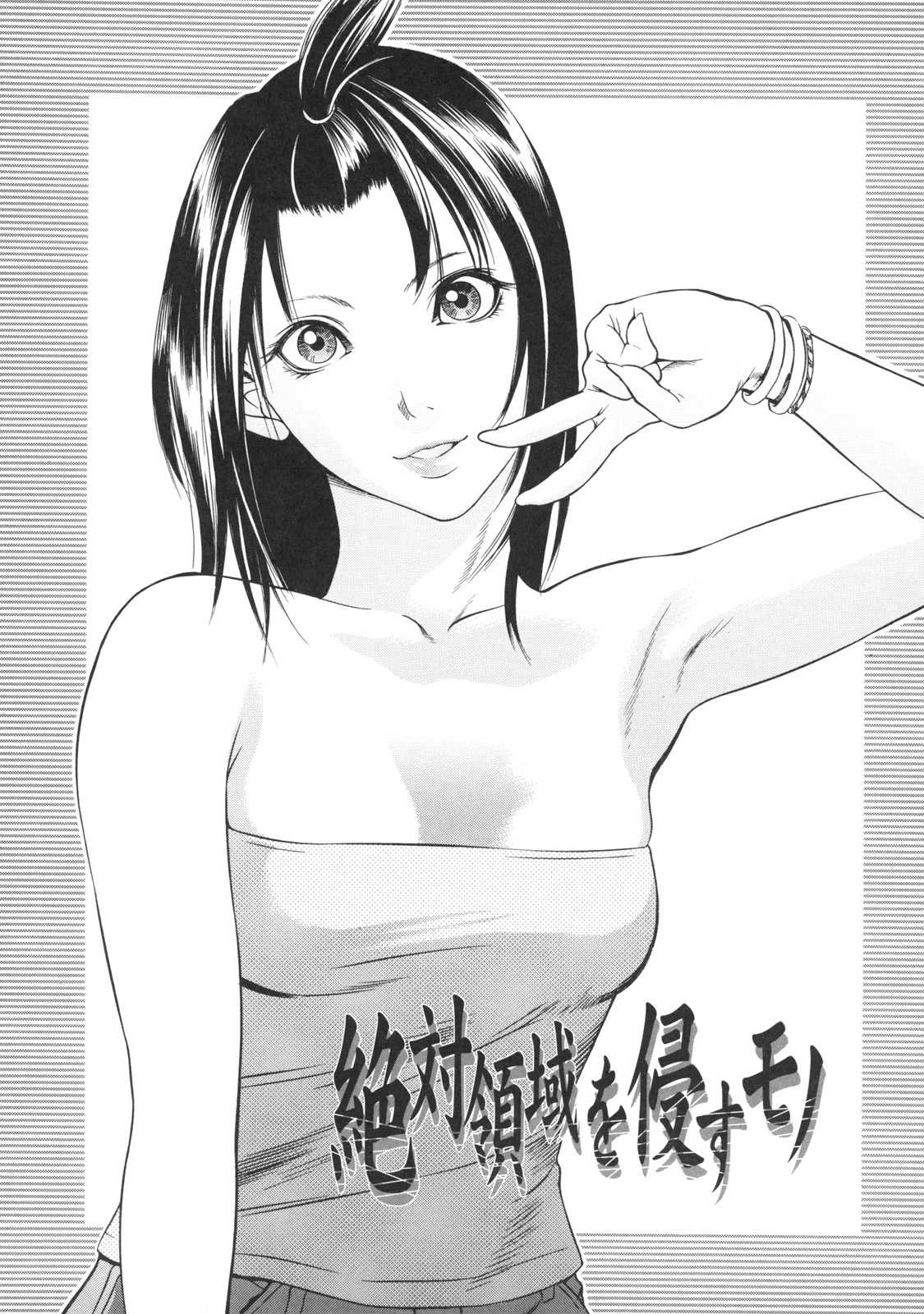 [さいこ] 絶対凌辱