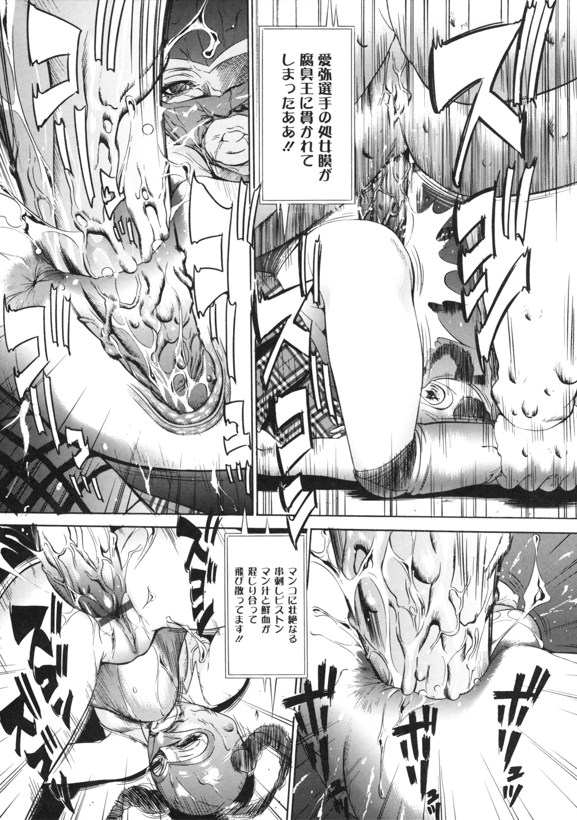 [さいこ] 絶対凌辱