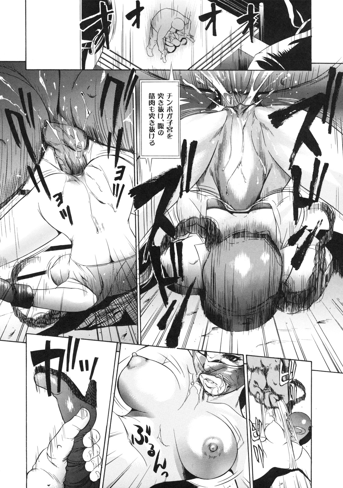 [さいこ] 絶対凌辱