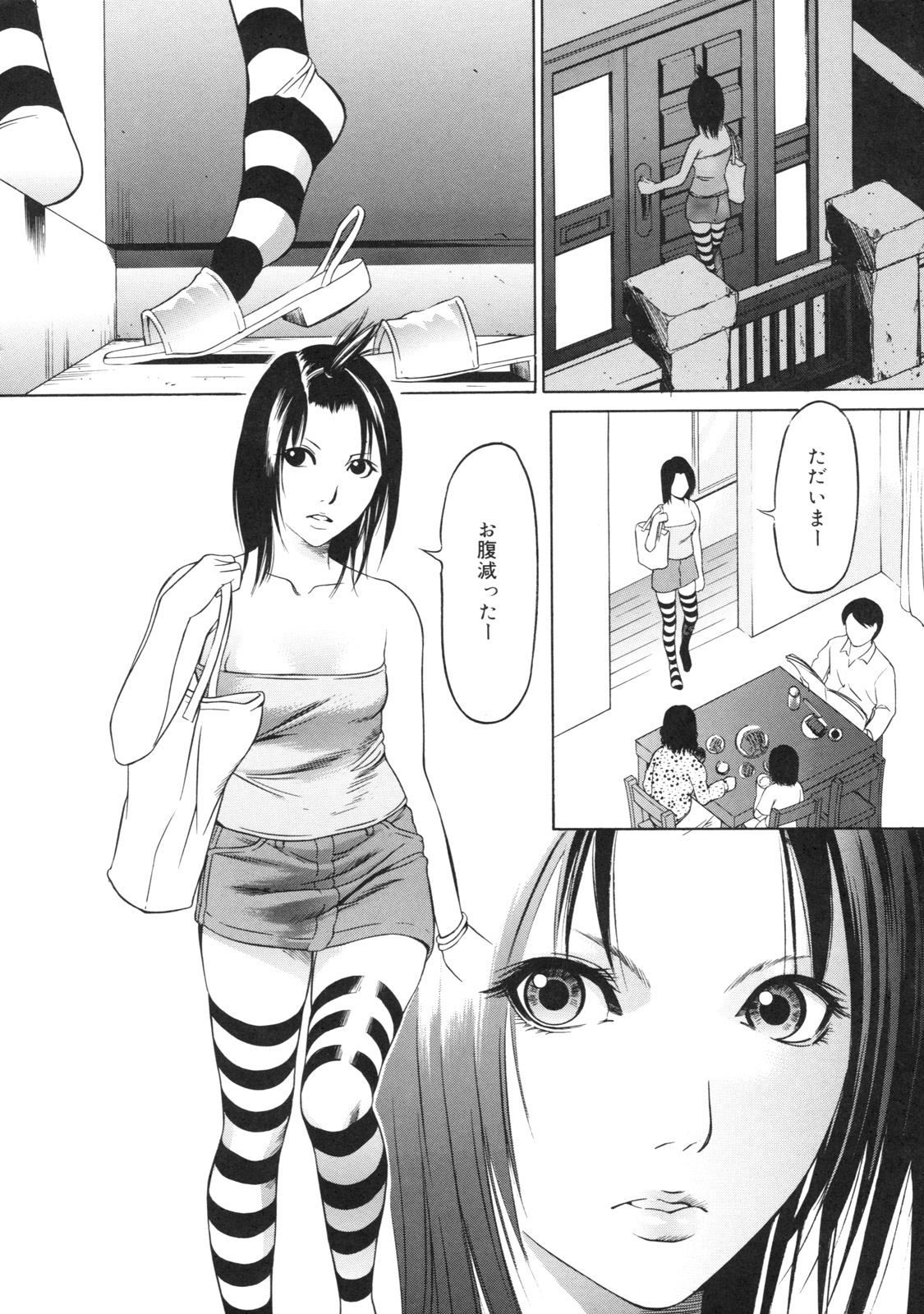 [さいこ] 絶対凌辱