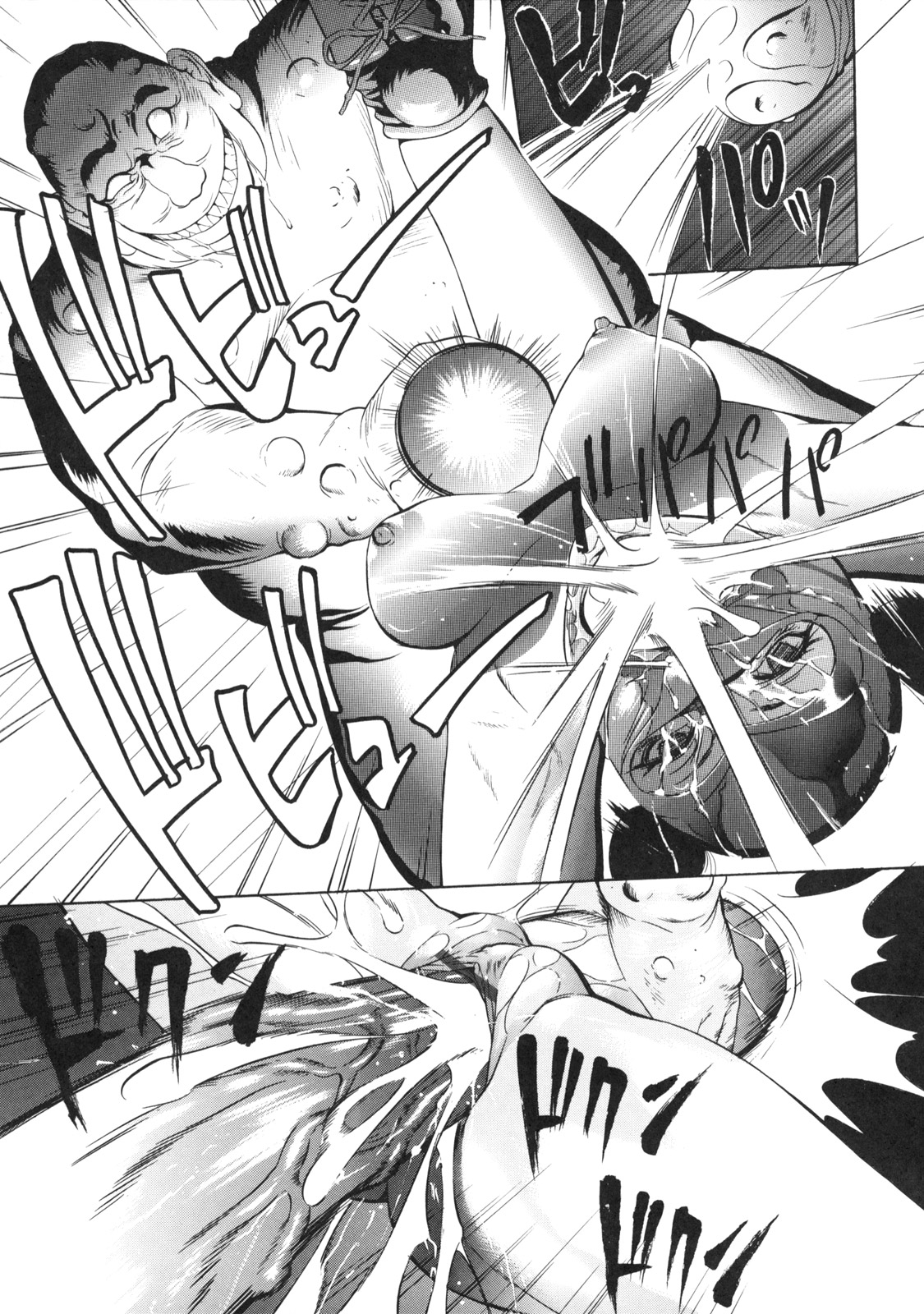 [さいこ] 絶対凌辱