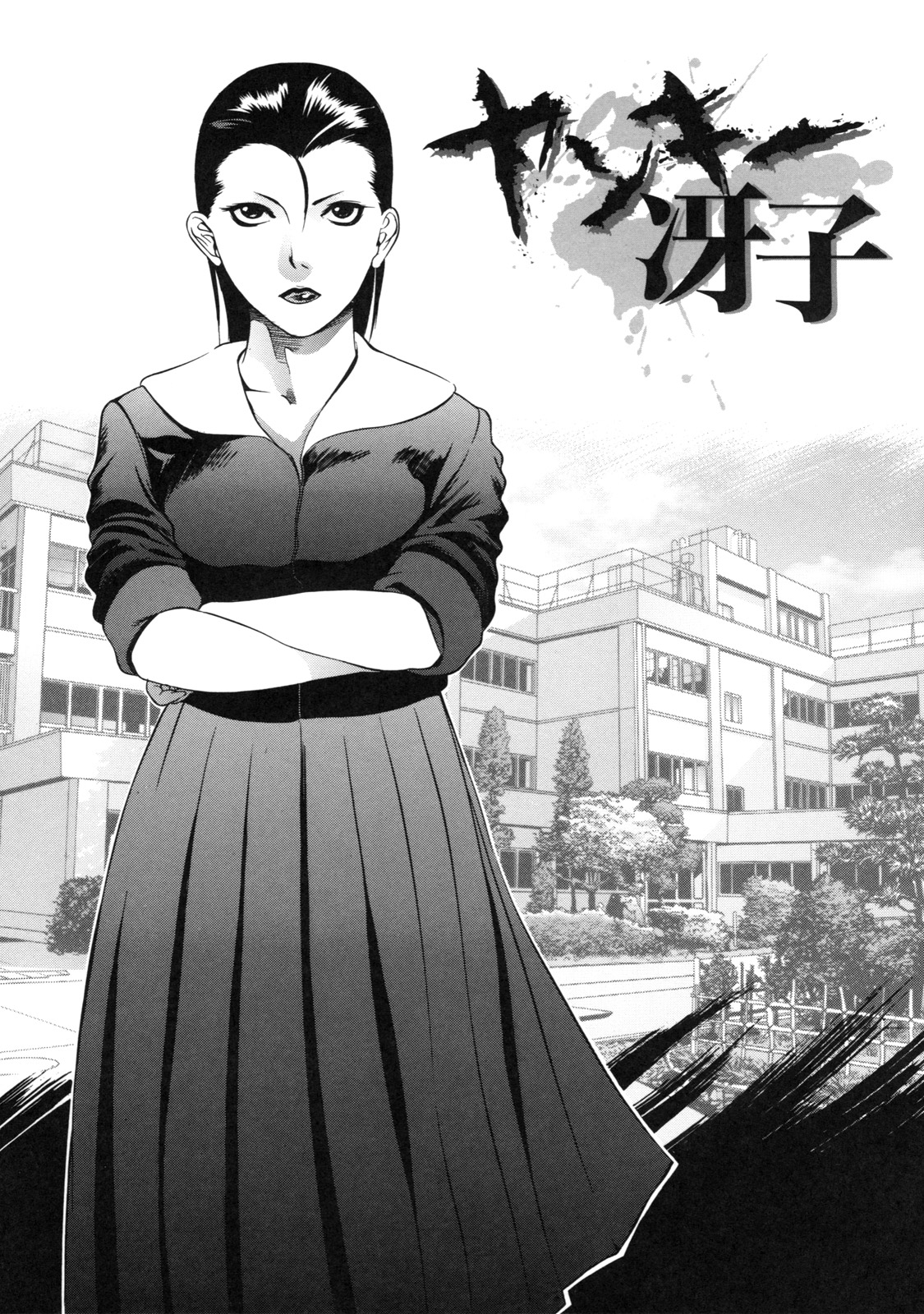 [さいこ] 絶対凌辱