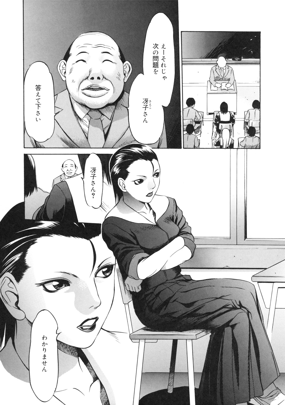 [さいこ] 絶対凌辱