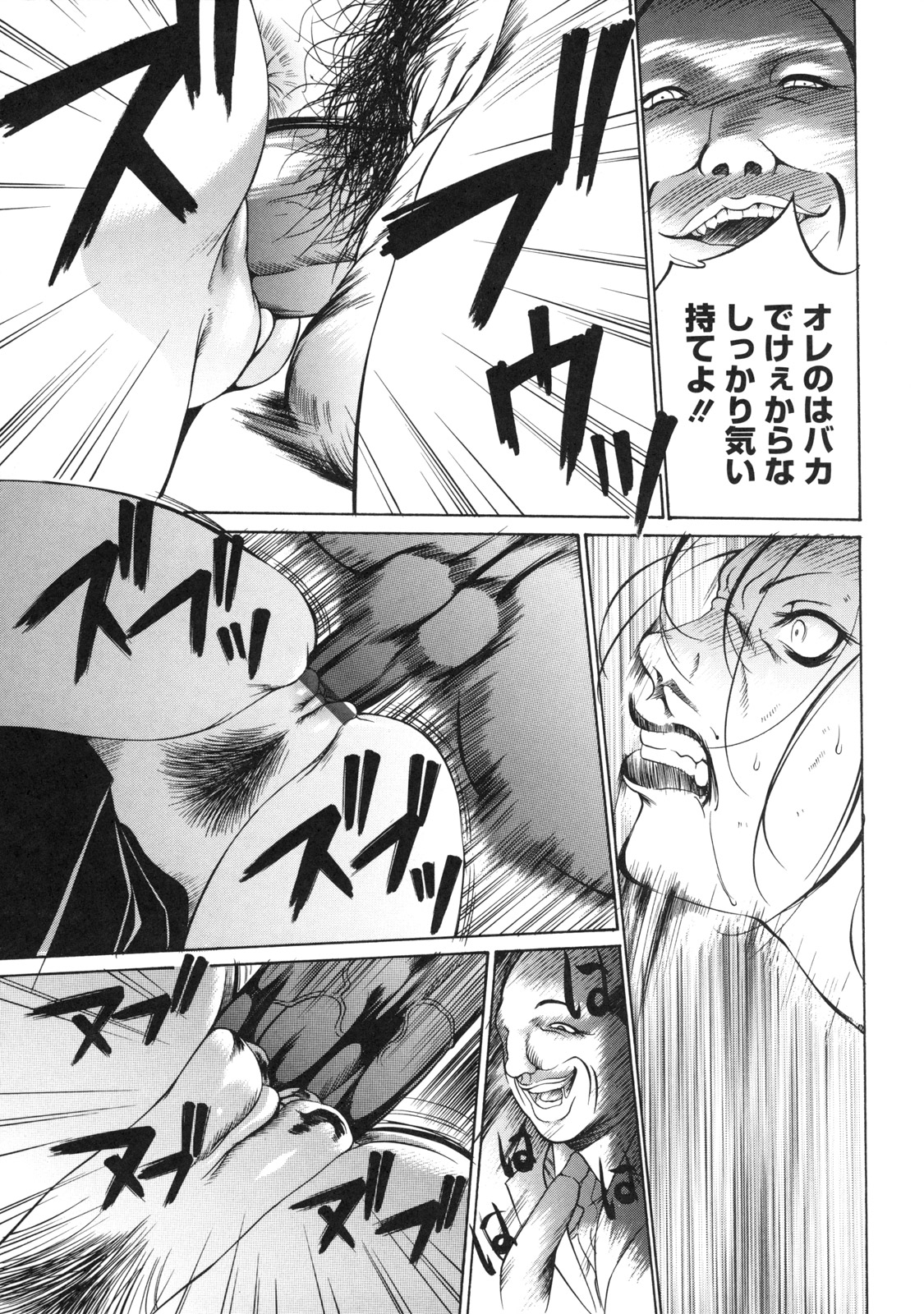 [さいこ] 絶対凌辱