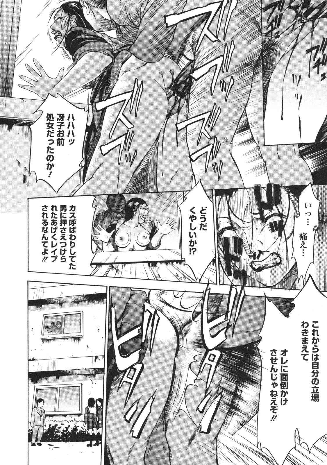 [さいこ] 絶対凌辱