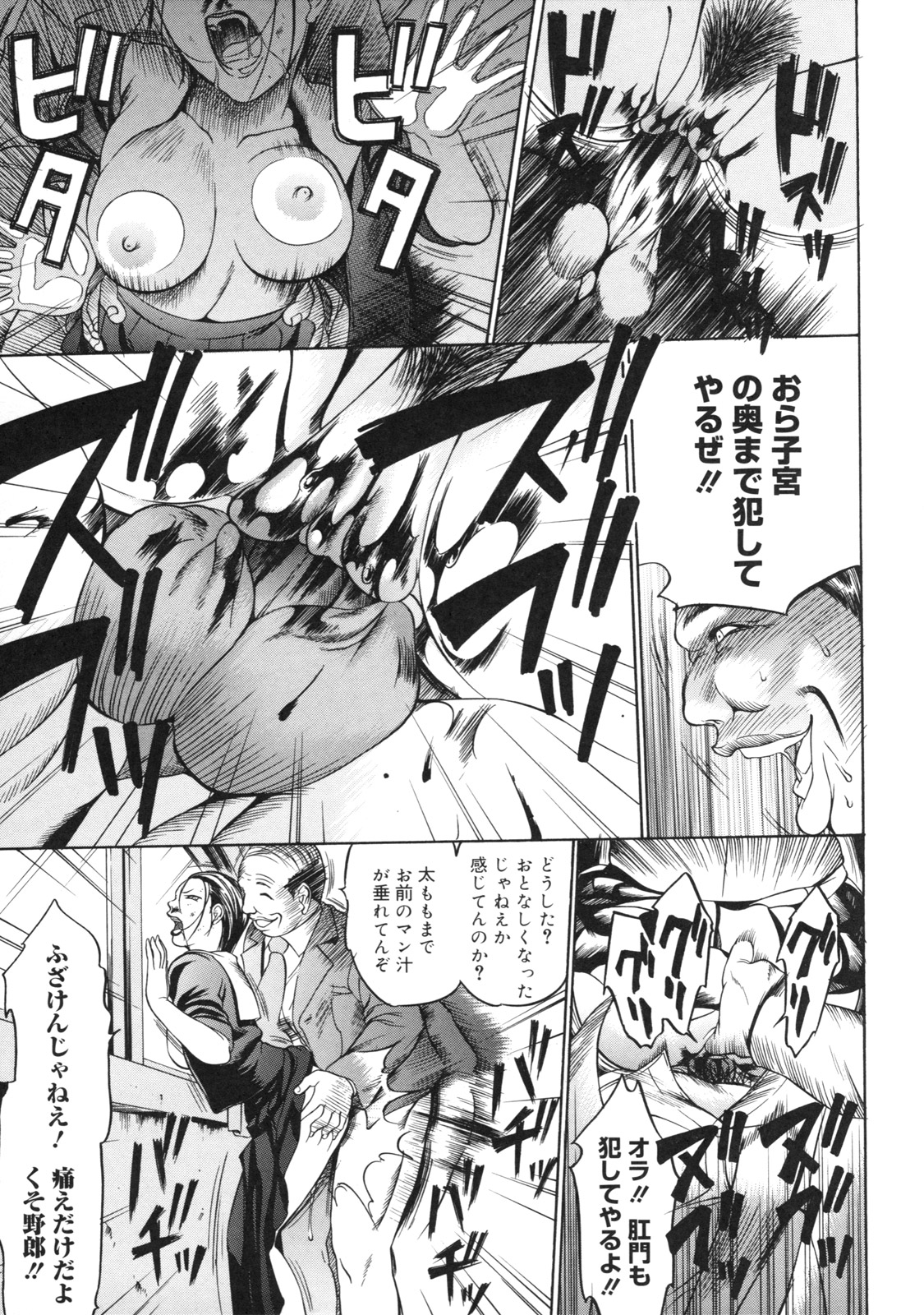[さいこ] 絶対凌辱