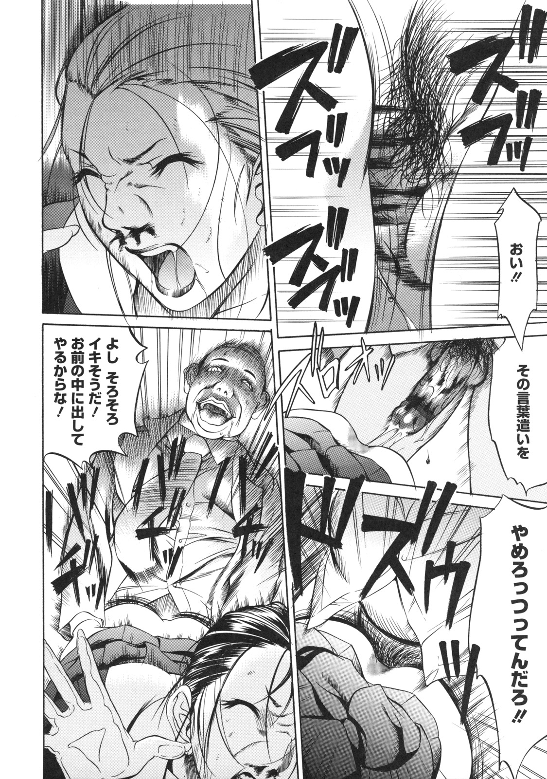 [さいこ] 絶対凌辱