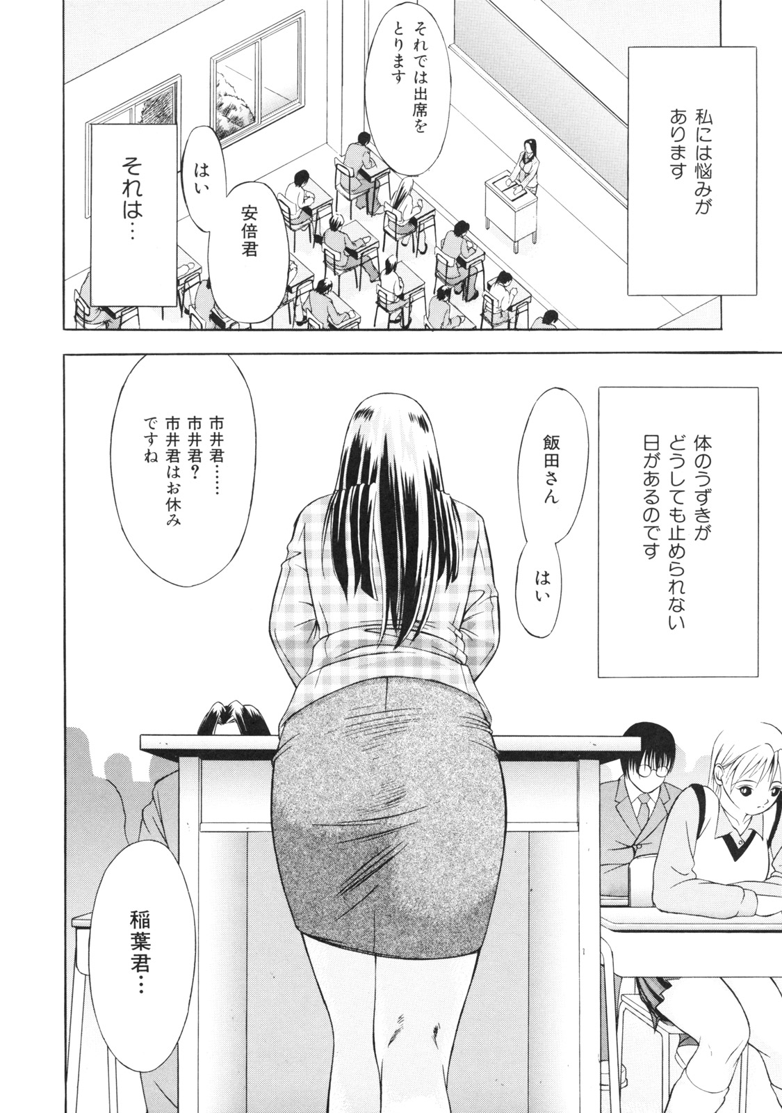 [さいこ] 絶対凌辱