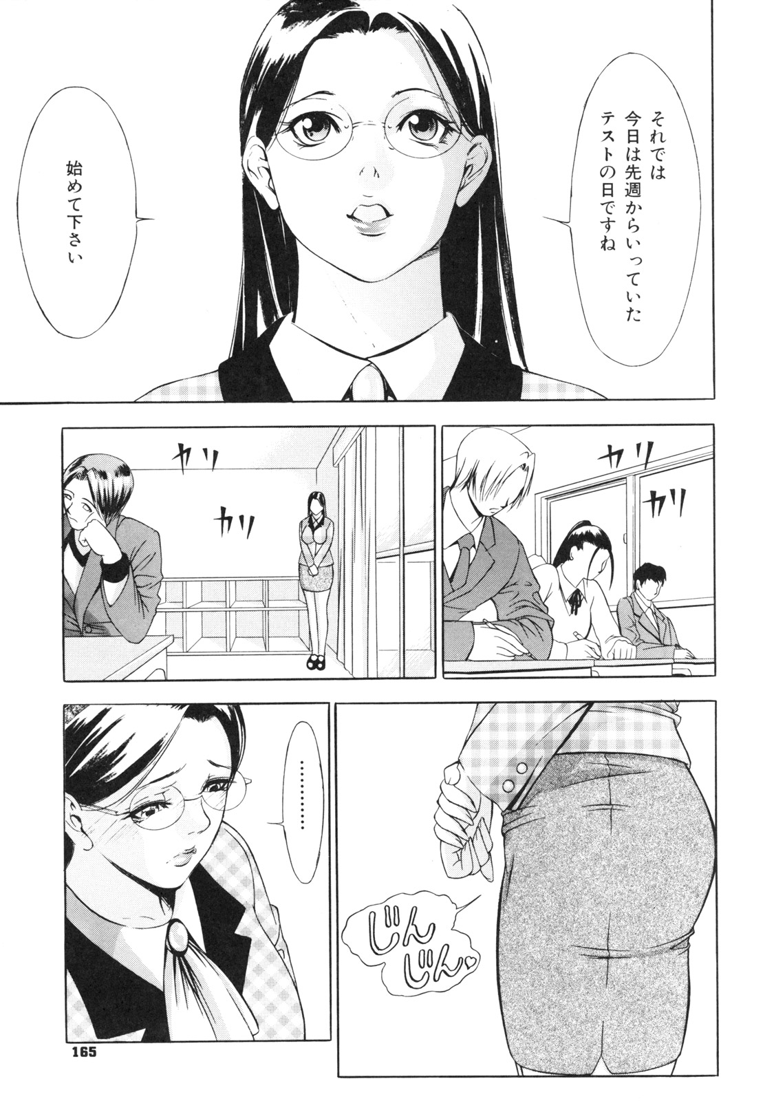 [さいこ] 絶対凌辱
