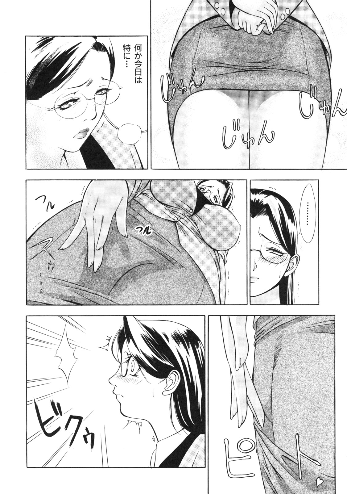[さいこ] 絶対凌辱