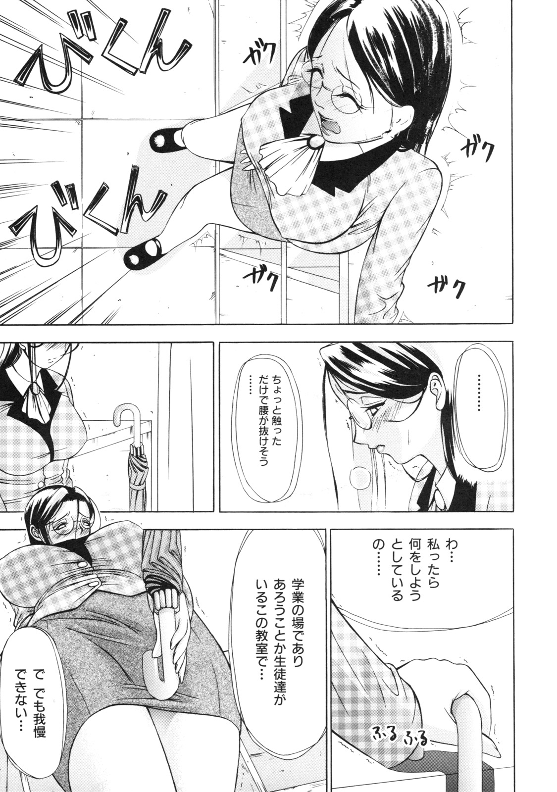 [さいこ] 絶対凌辱