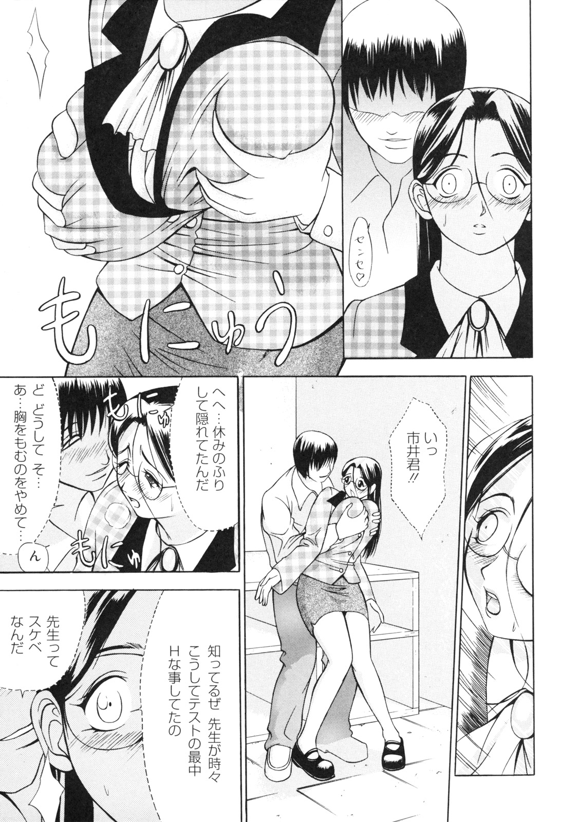 [さいこ] 絶対凌辱