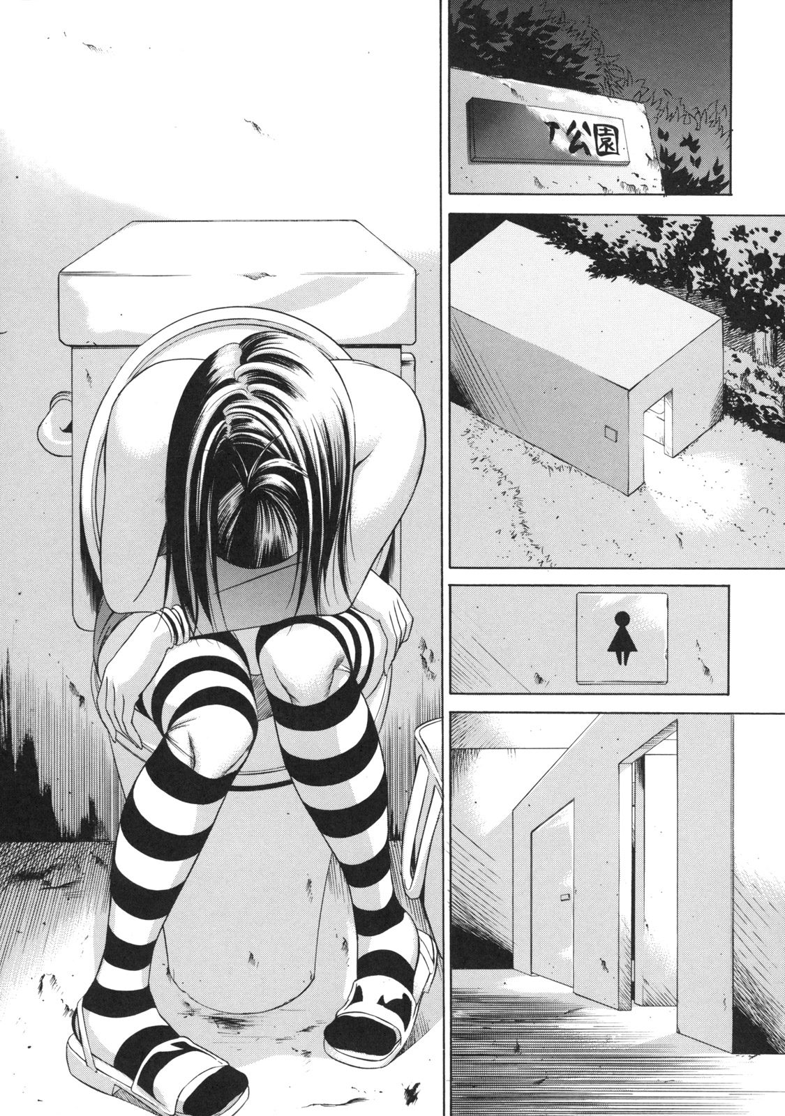 [さいこ] 絶対凌辱