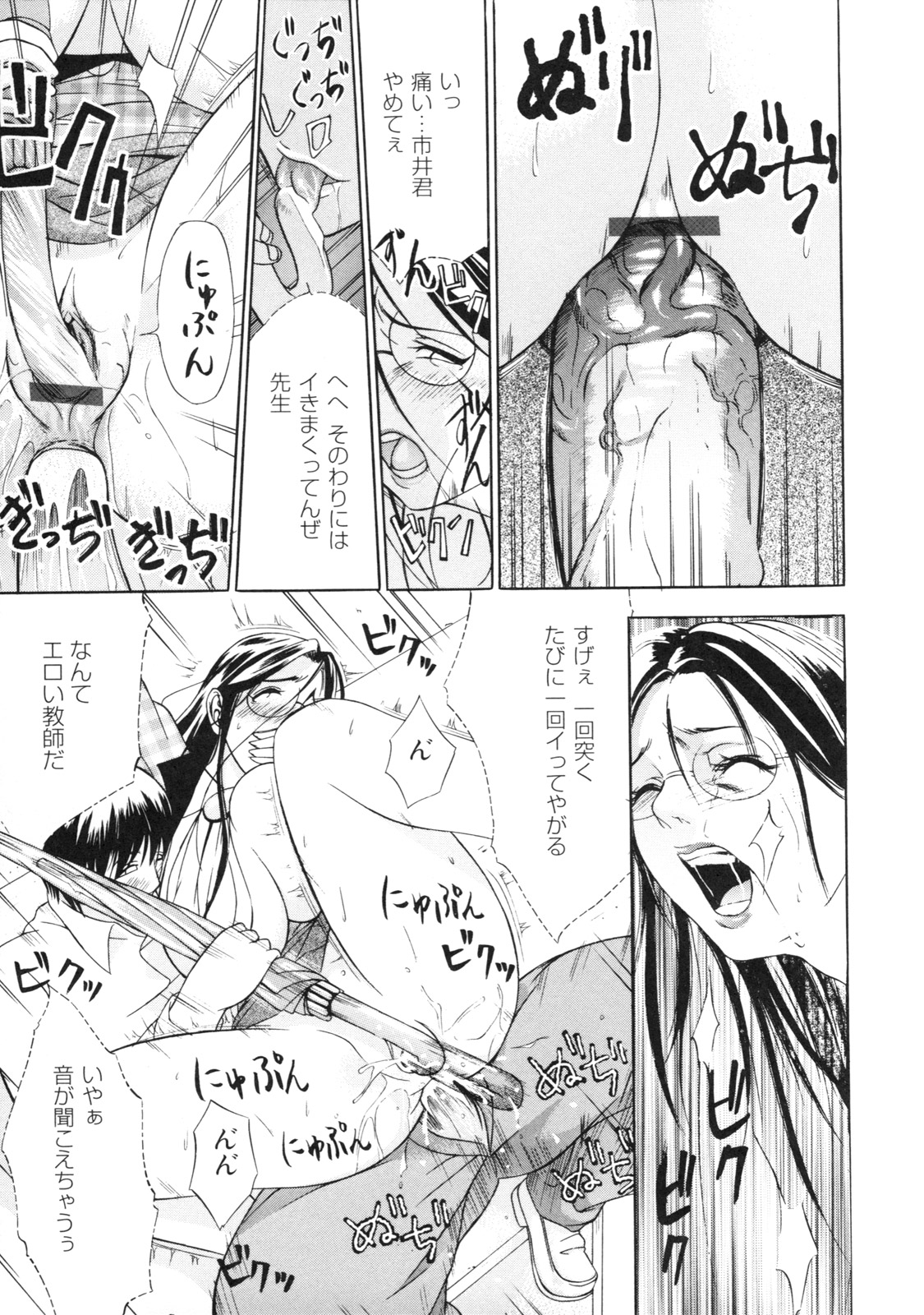 [さいこ] 絶対凌辱