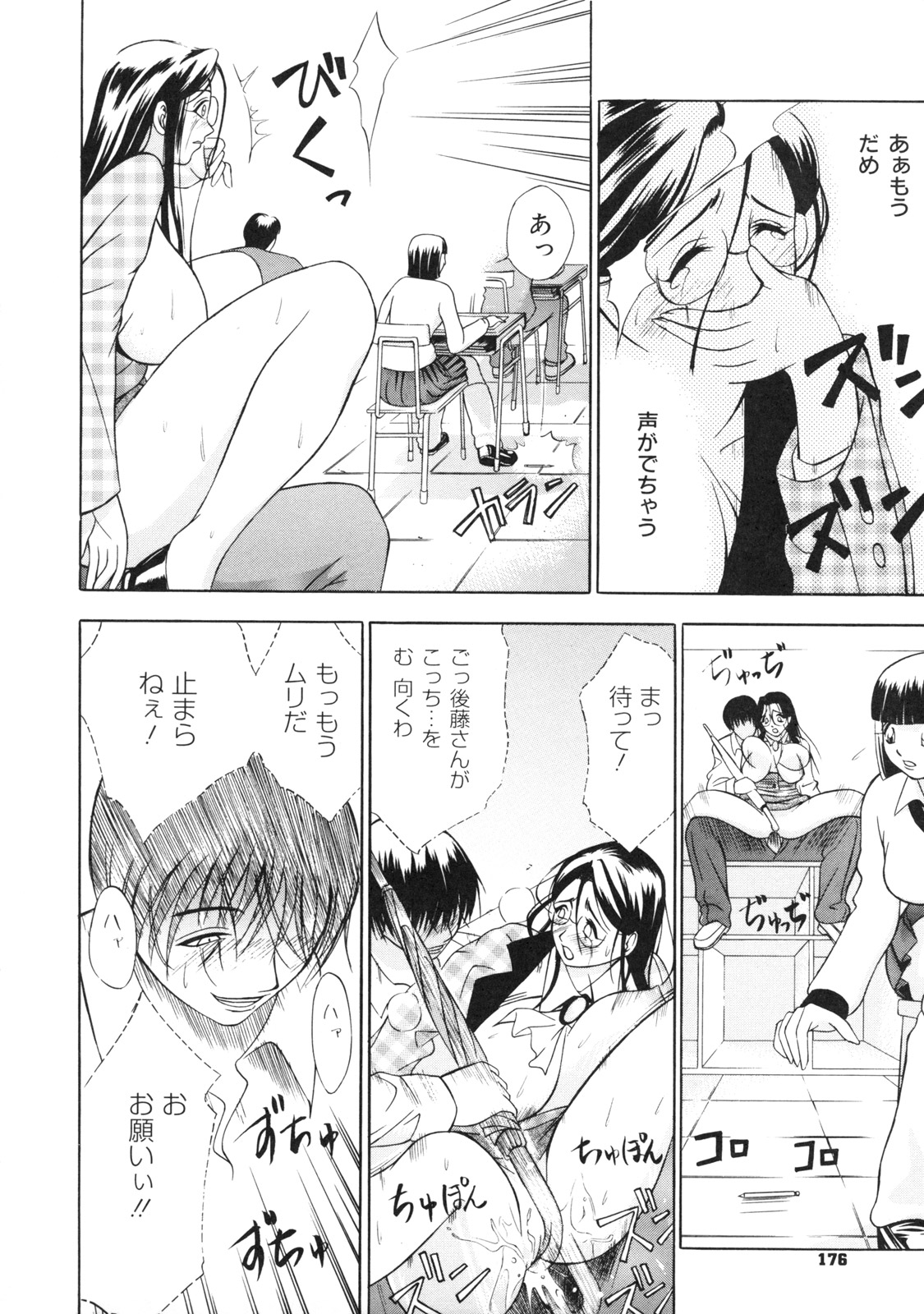 [さいこ] 絶対凌辱