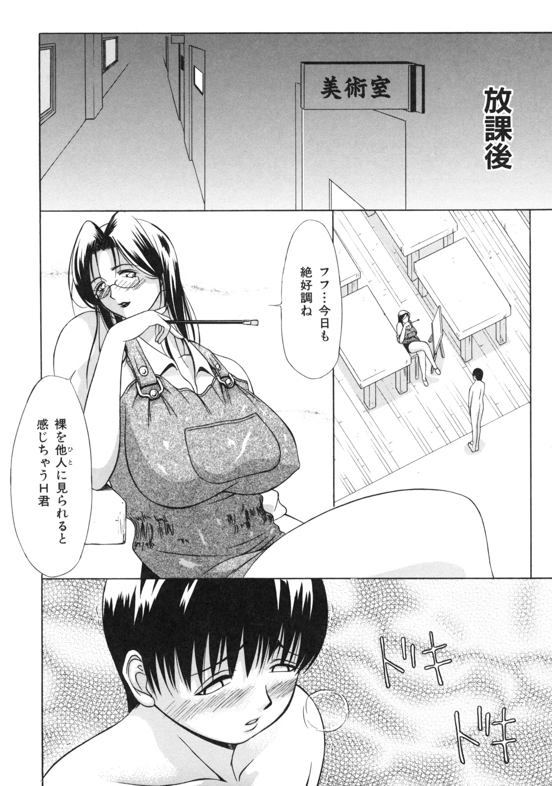 [さいこ] 絶対凌辱