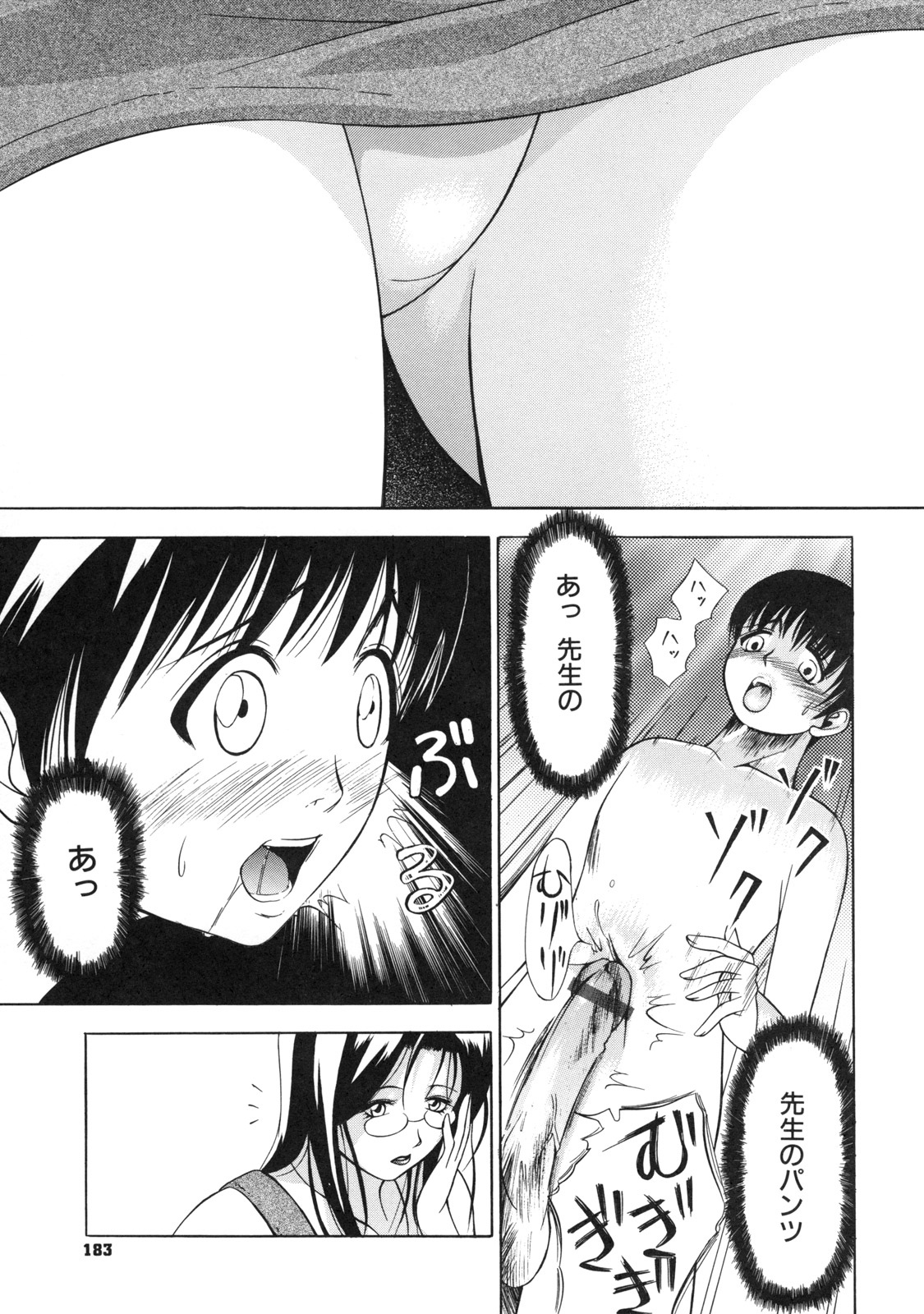 [さいこ] 絶対凌辱
