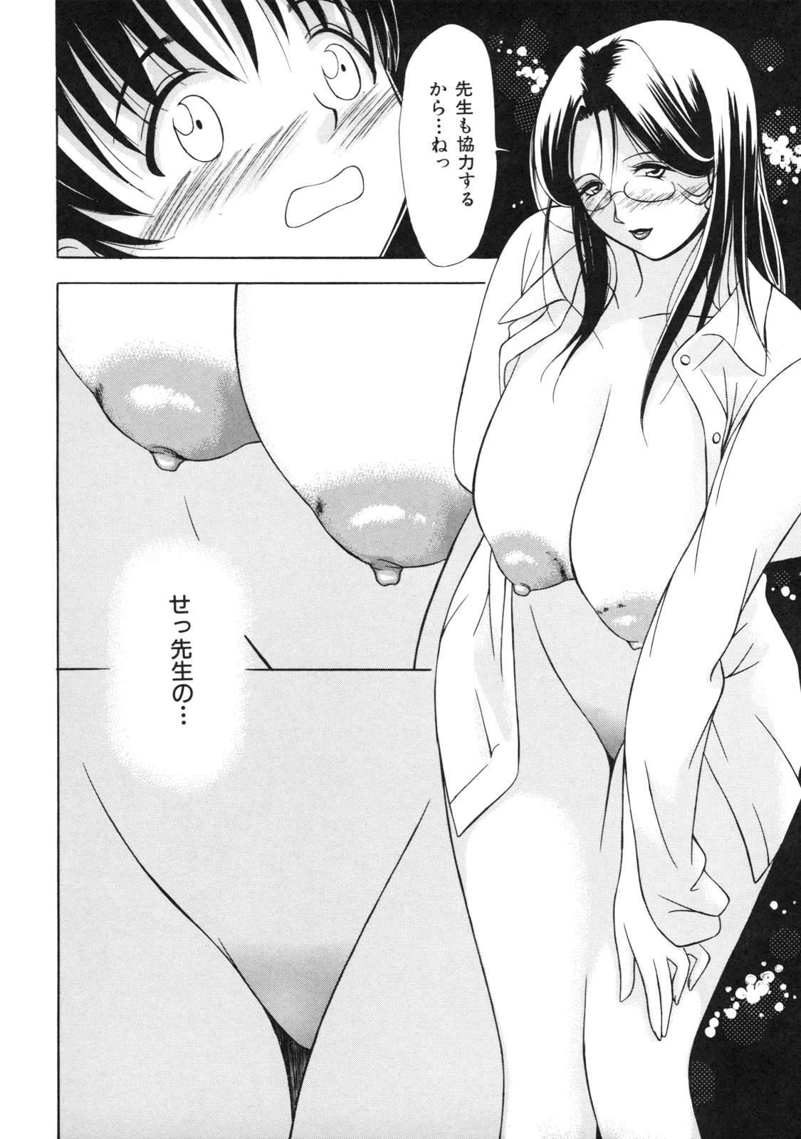 [さいこ] 絶対凌辱