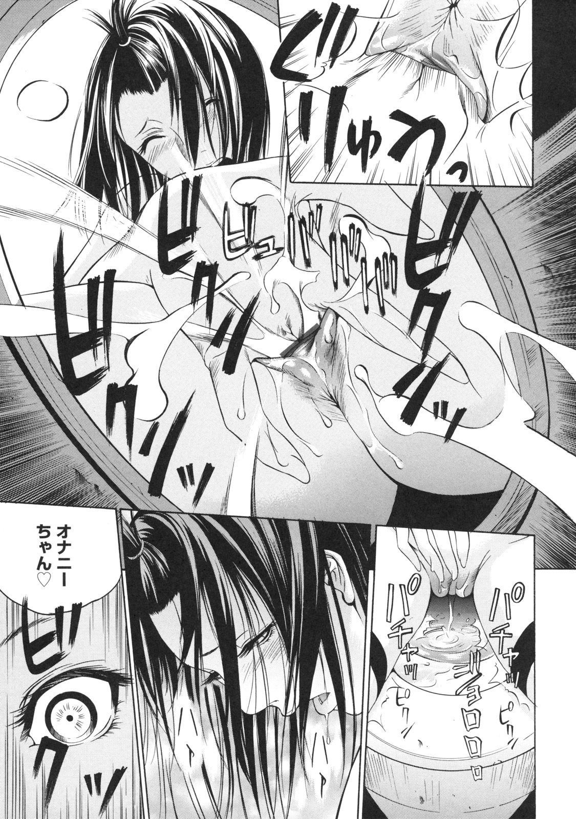 [さいこ] 絶対凌辱
