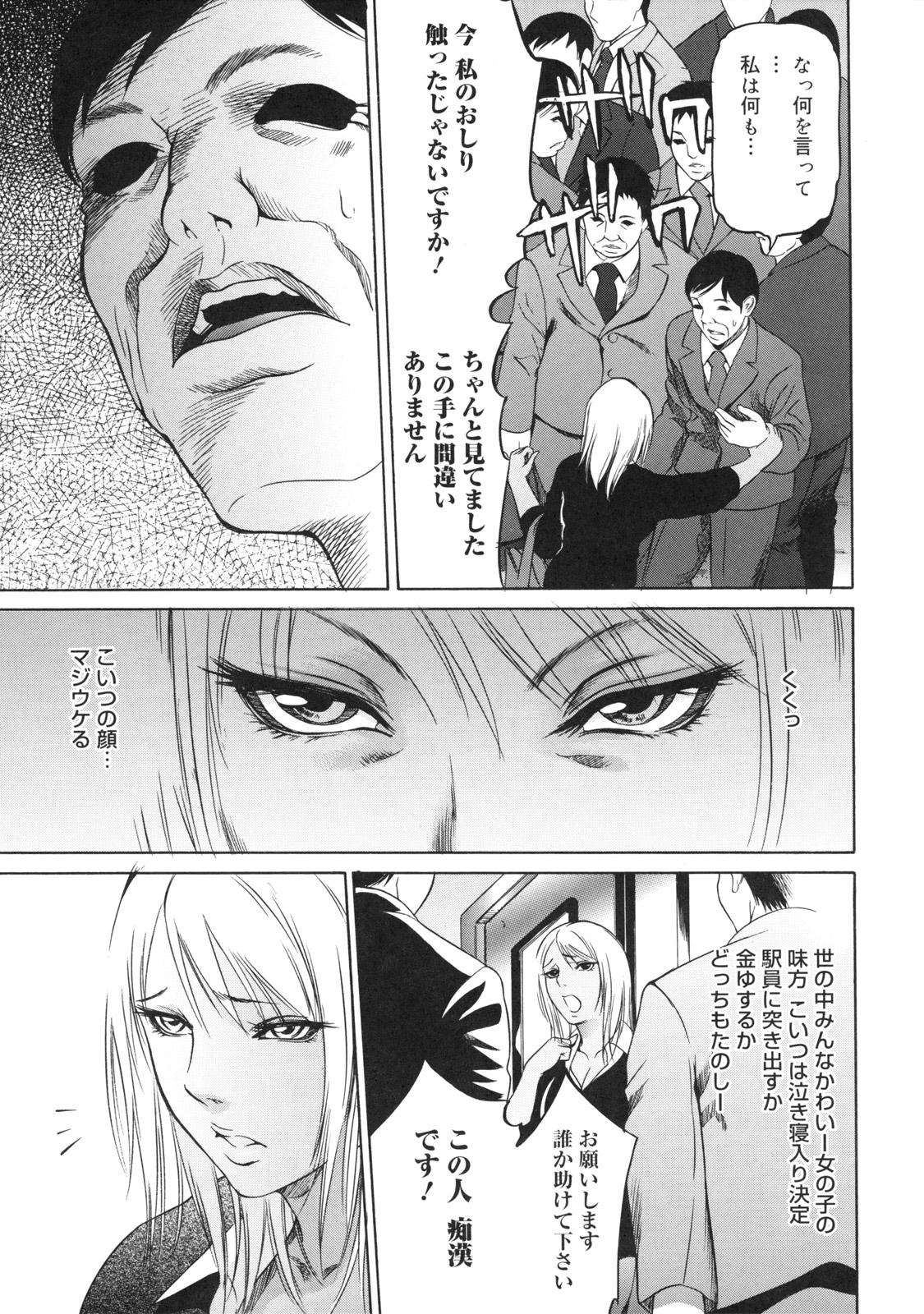 [さいこ] 絶対凌辱