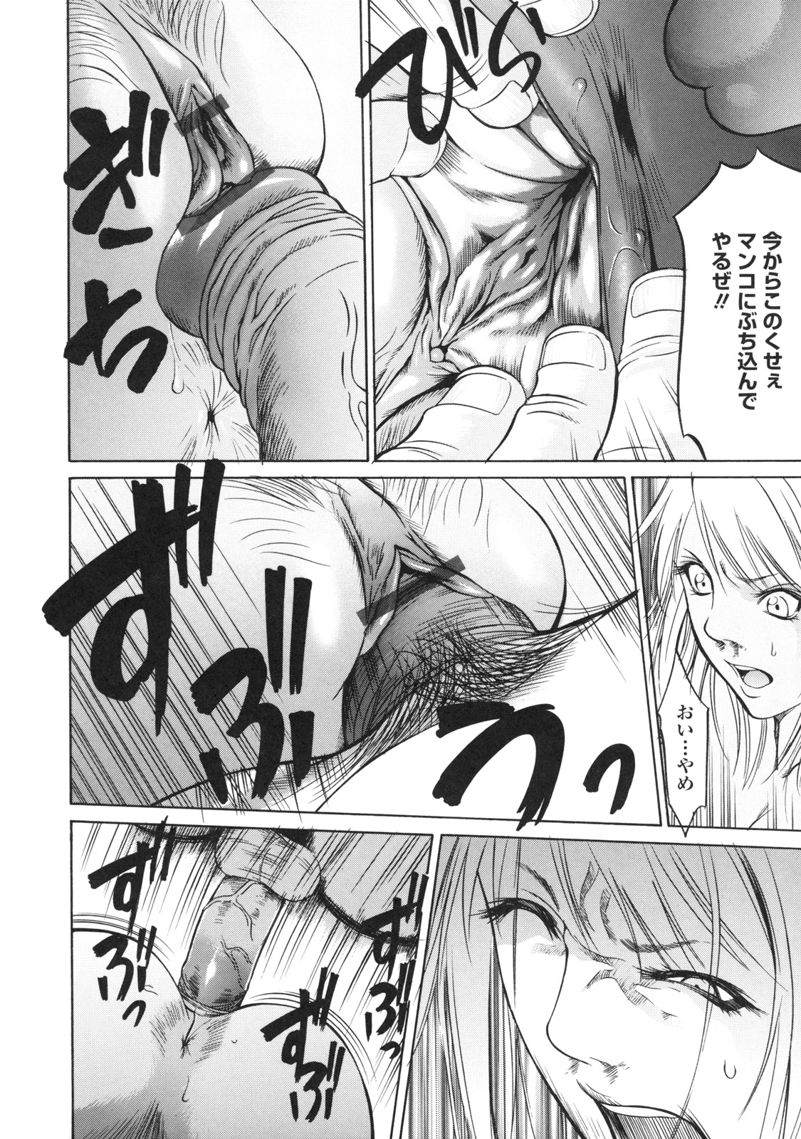[さいこ] 絶対凌辱
