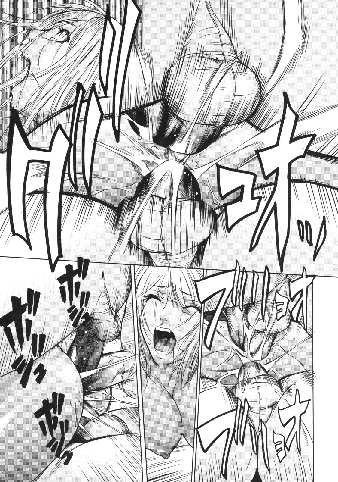 [さいこ] 絶対凌辱
