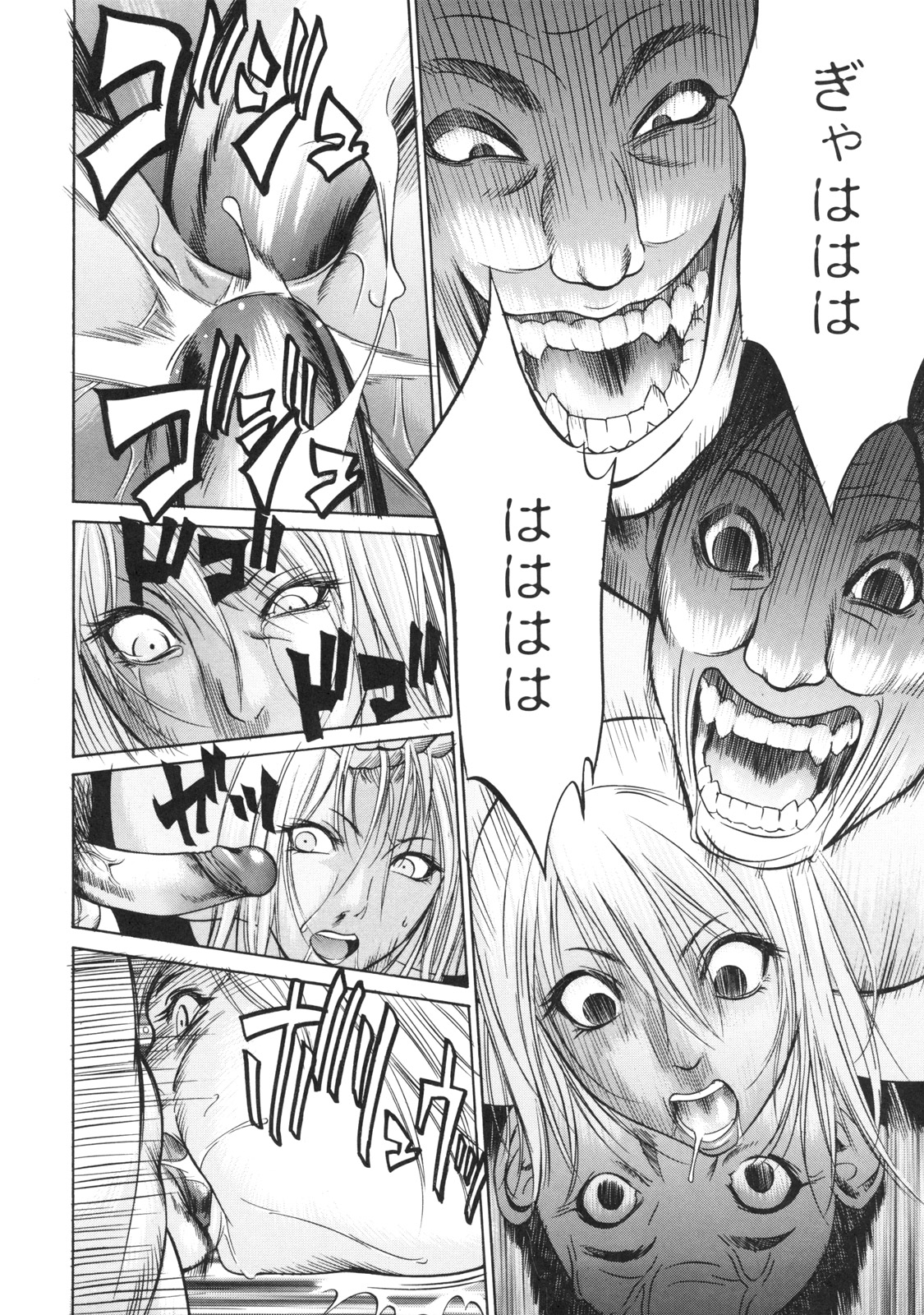 [さいこ] 絶対凌辱