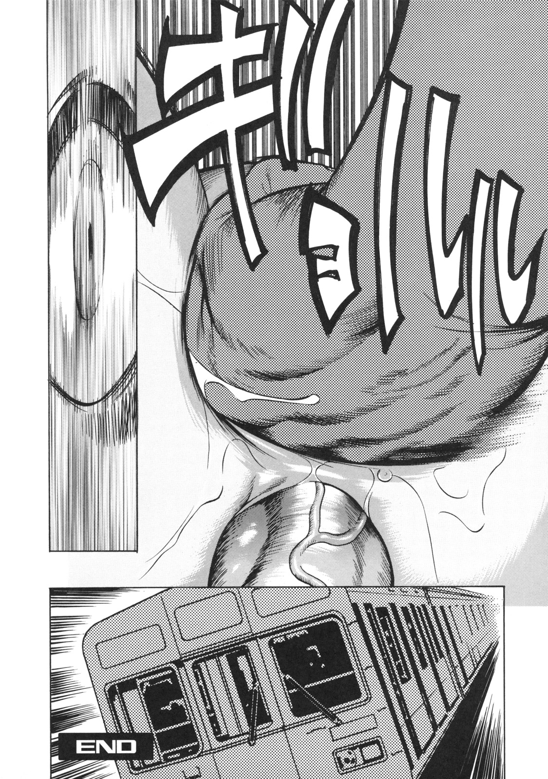 [さいこ] 絶対凌辱