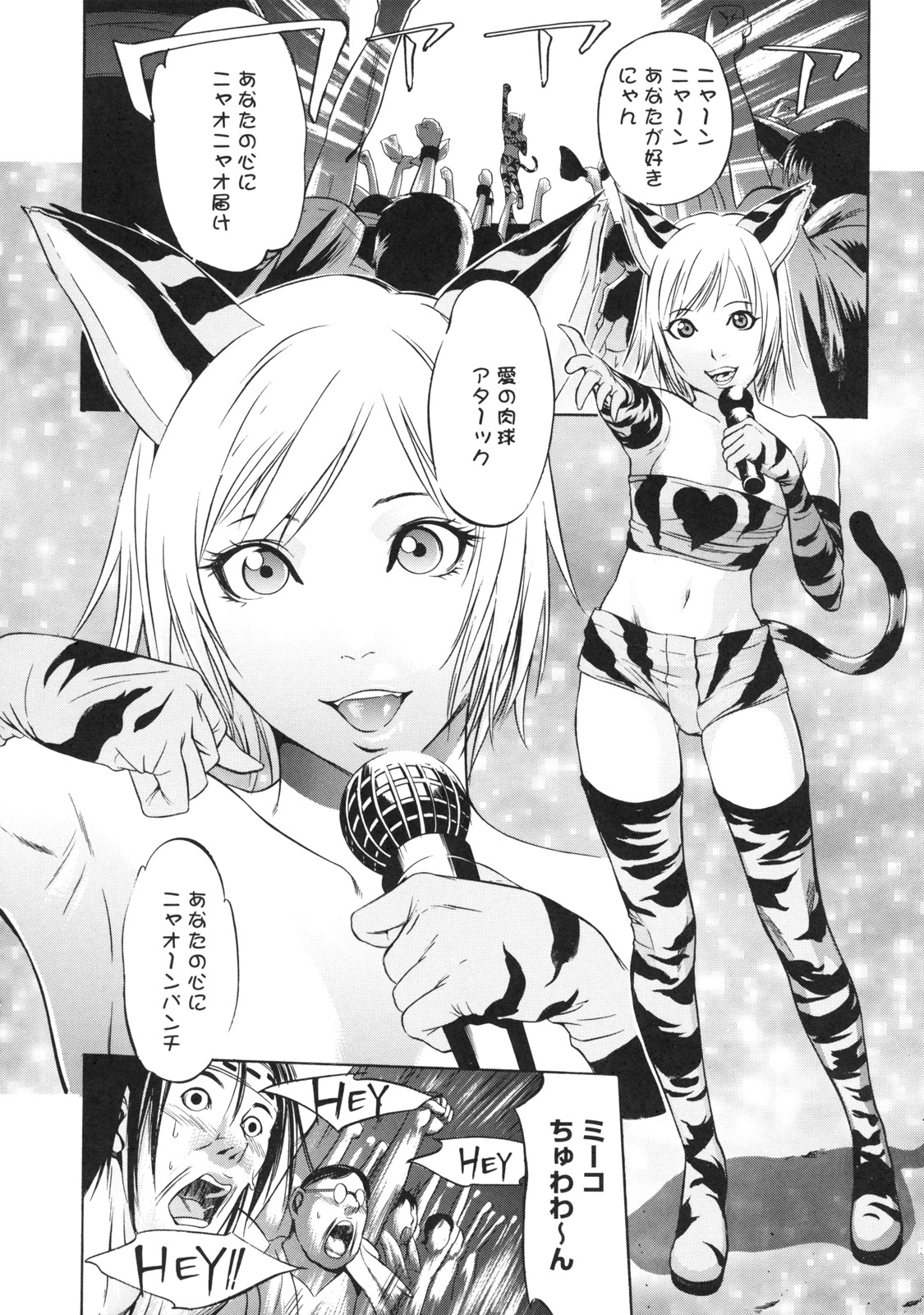 [さいこ] 絶対凌辱