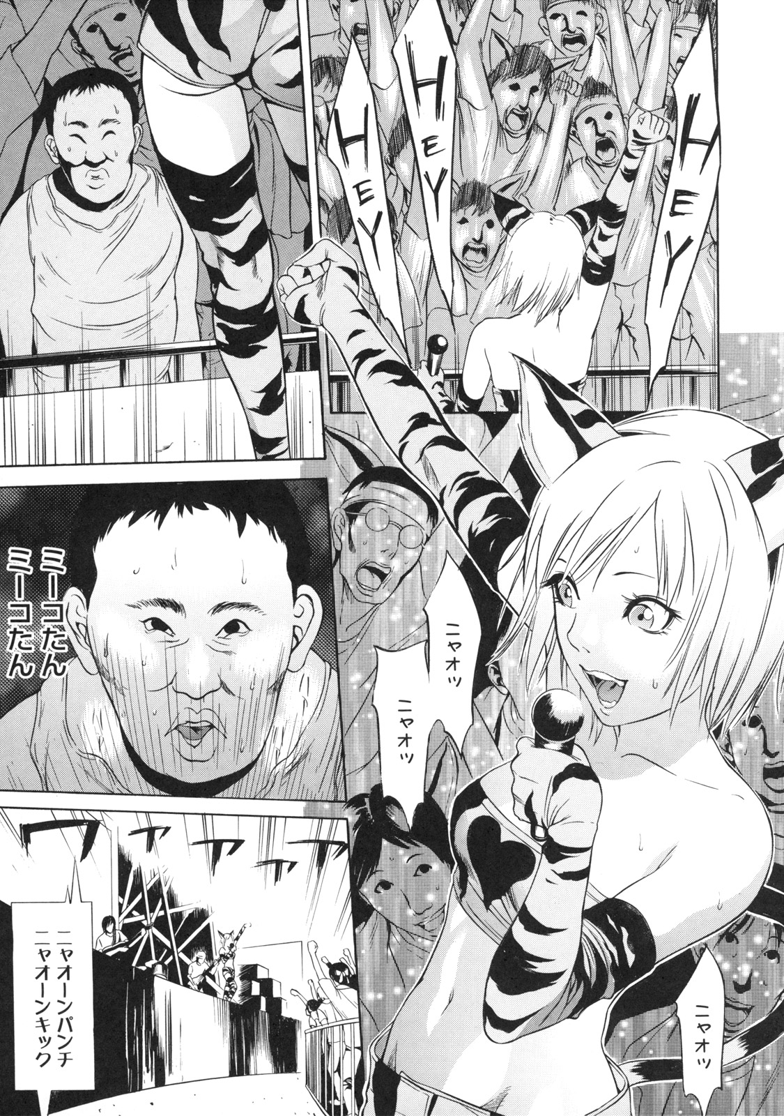 [さいこ] 絶対凌辱
