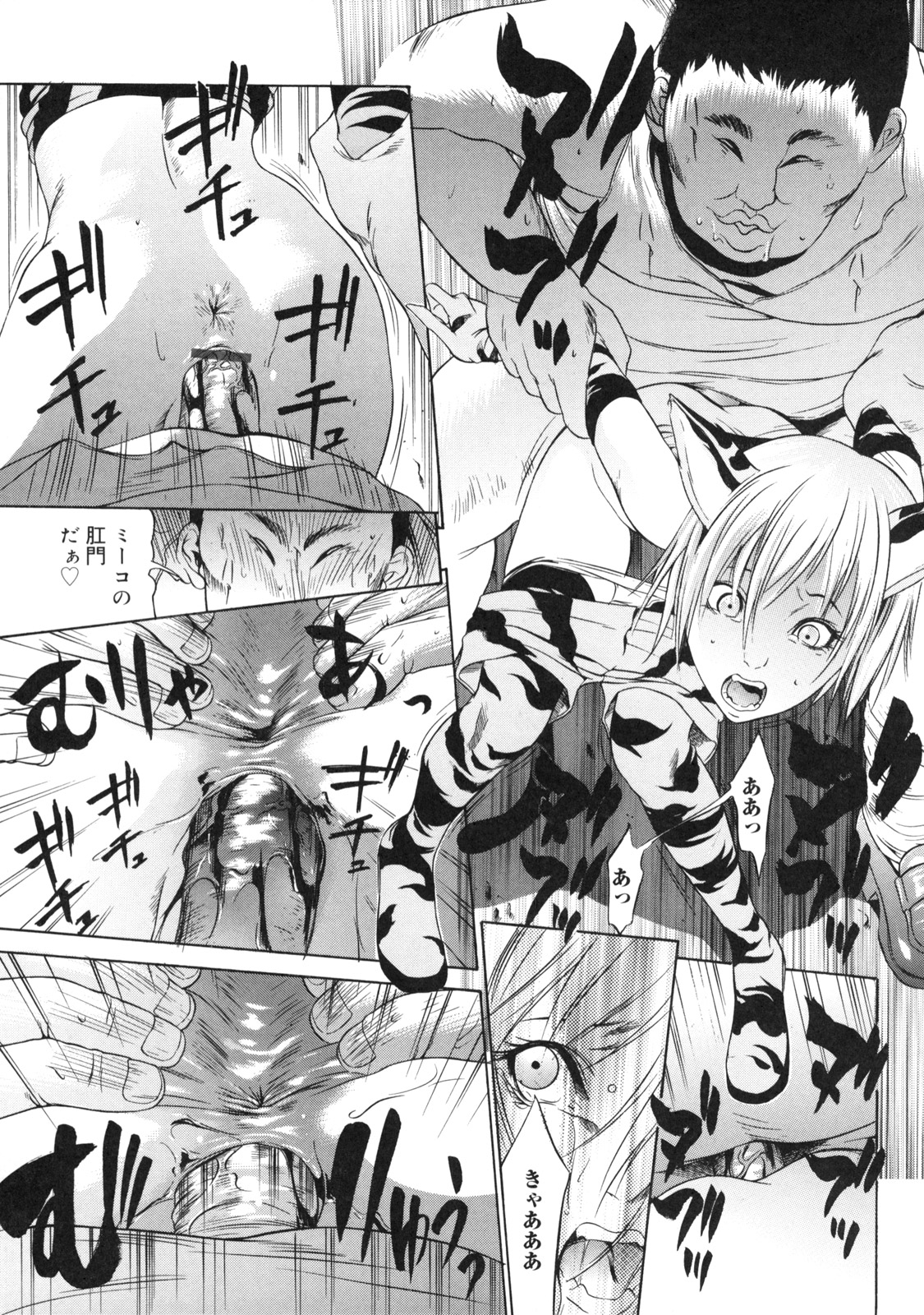[さいこ] 絶対凌辱