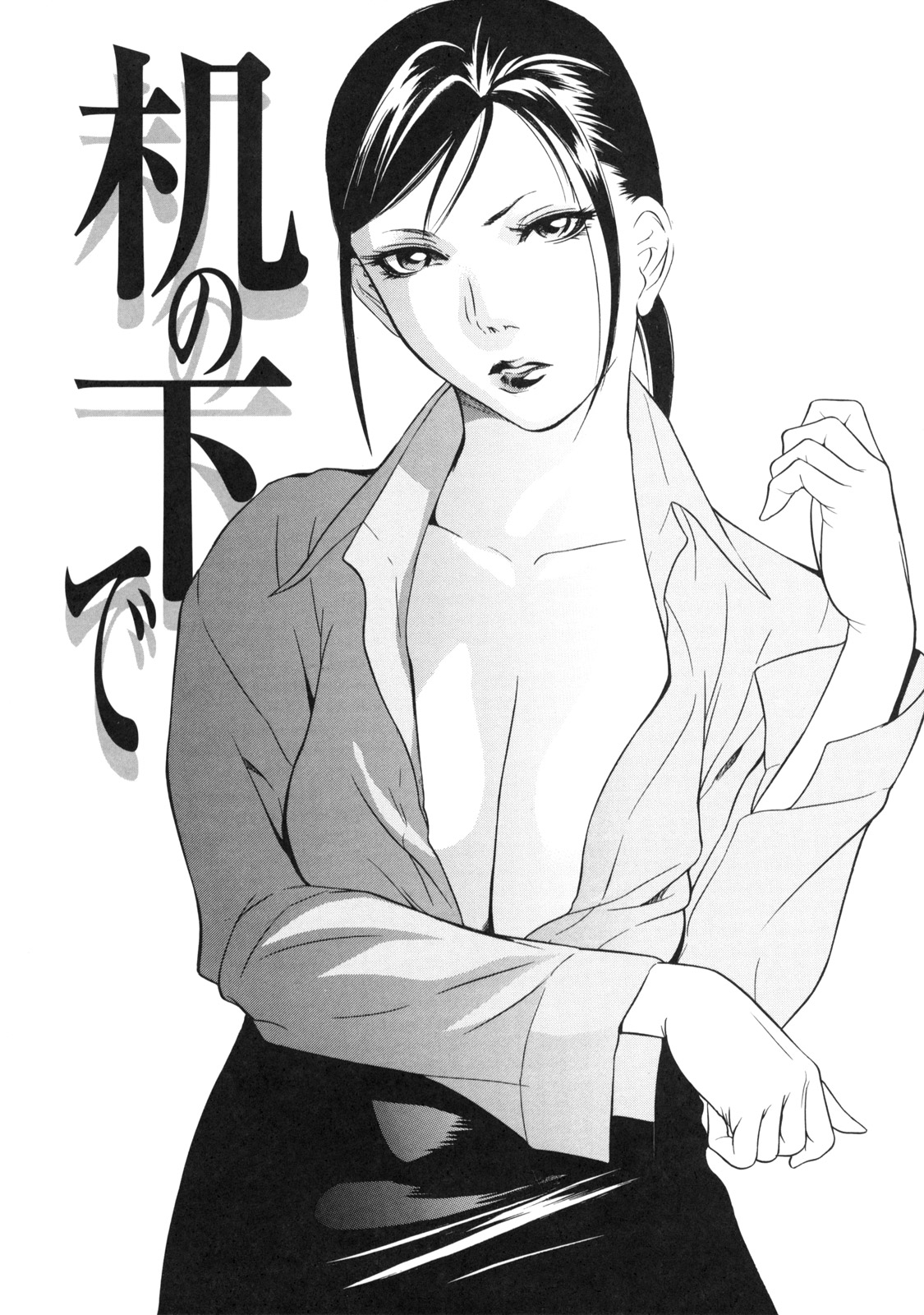 [さいこ] 絶対凌辱