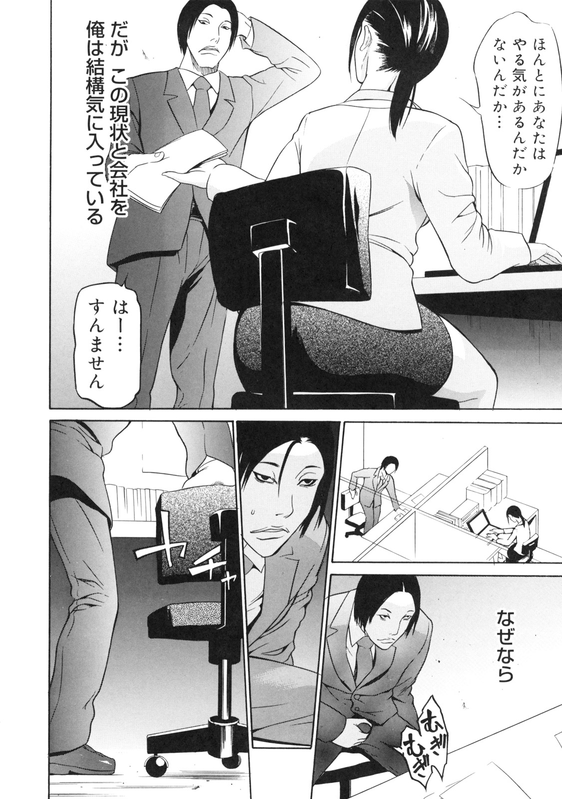 [さいこ] 絶対凌辱