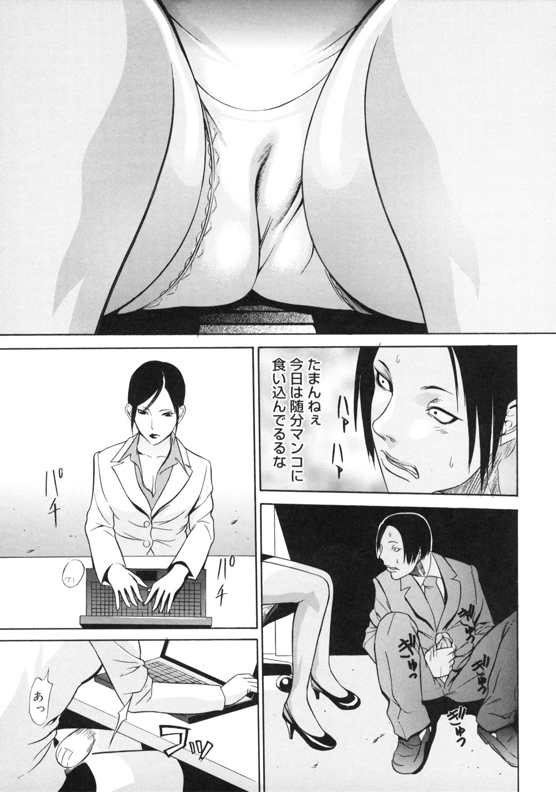 [さいこ] 絶対凌辱