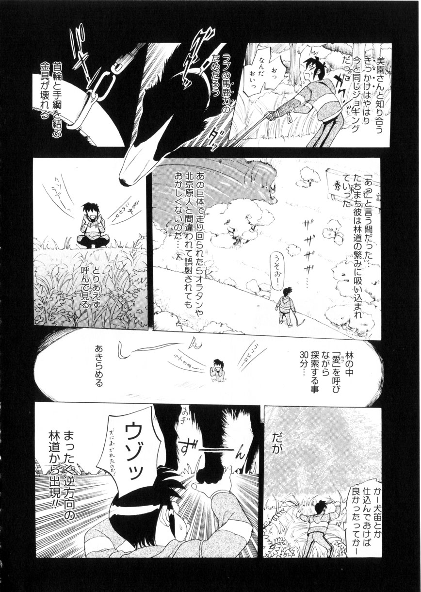 [草津てるにょ] 魔男