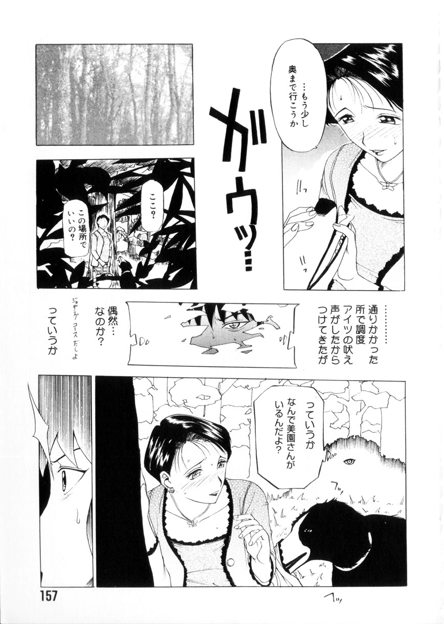 [草津てるにょ] 魔男