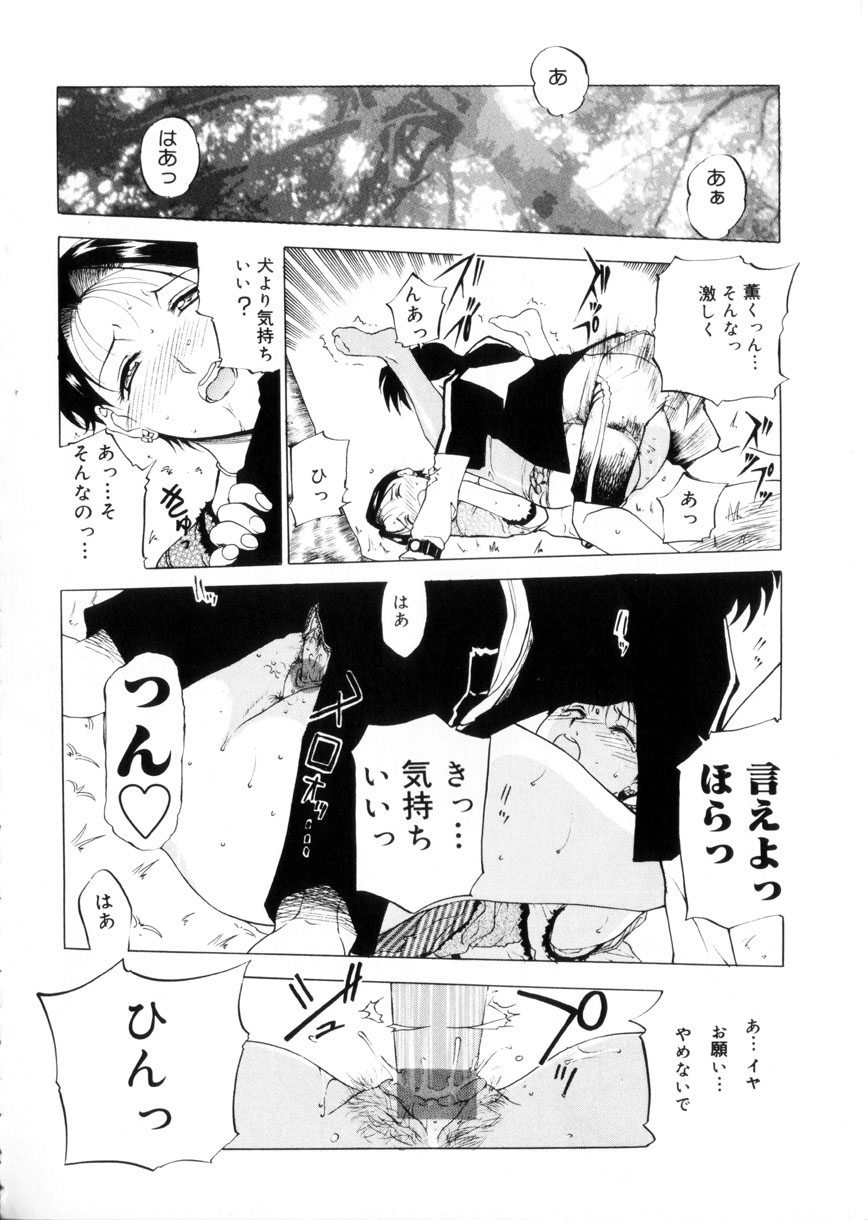 [草津てるにょ] 魔男