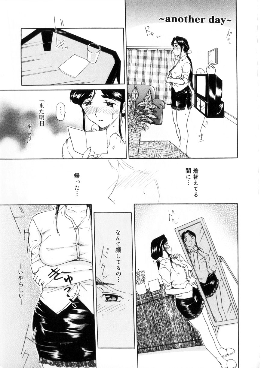 [草津てるにょ] 魔男